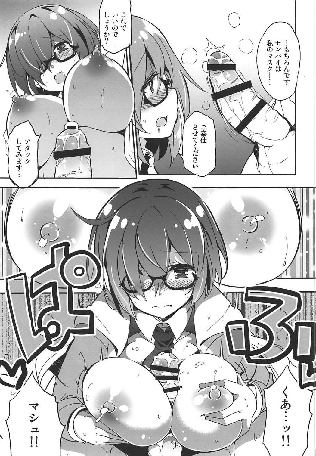 (COMIC1☆11) [odin (Kurokawa IZUMI)] Mashmash Afurete Kichaimash (Fate/Grand Order) page 8 full