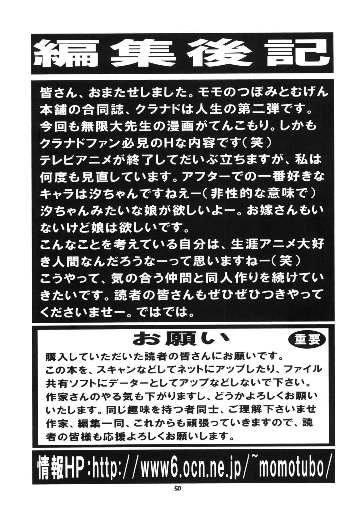 (COMIC1☆4) [Momo no Tsubomi (Mugendai)] Clannad wa Jinsei ~AFTER STORY~ (Clannad) page 49 full