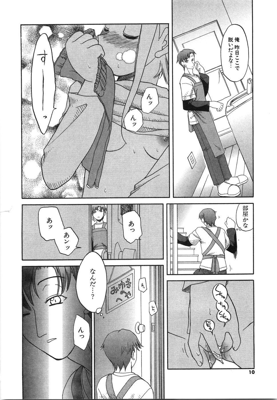 [Iwama Yoshiki] Oniichan... Ecchi Shiyo? page 13 full