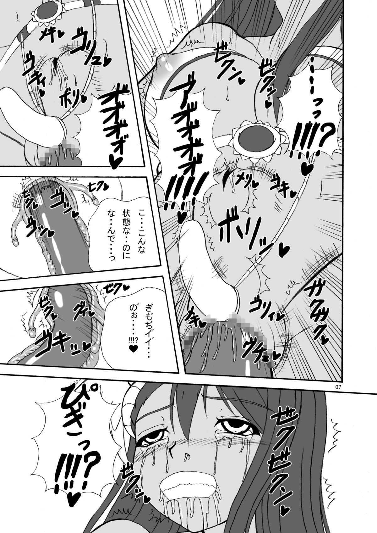 (COMIC1☆4) [Pintsize (Tenrai)] Hardcore Blade 3 Mashoku Youen Ranbu (Queen's Blade) [Digital] page 7 full