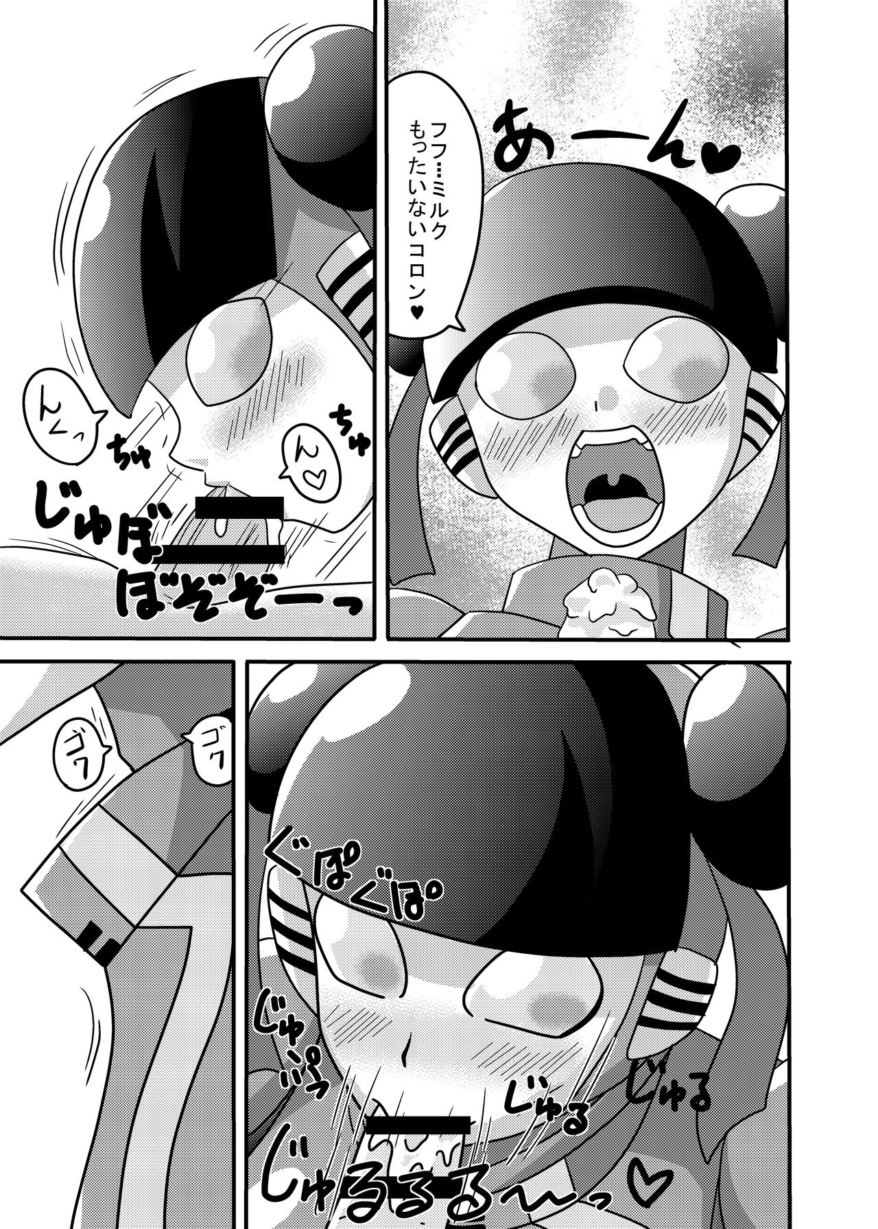 [Metametadan (Metameta)] Shota Seme Colon (Choujuu Sentai Liveman) [Digital] page 19 full