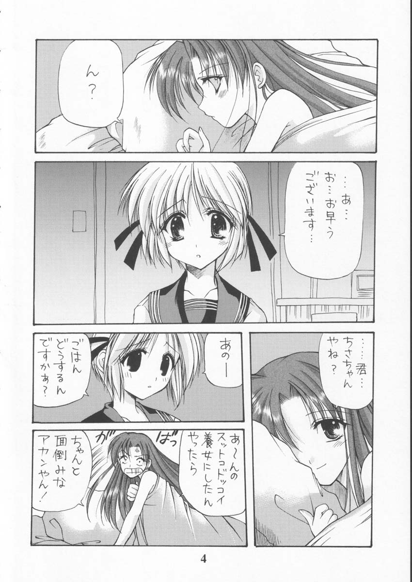 [Imomuya Honpo] Various Illustrations are Collected ♪ [comic party, gpm, kizuato] page 4 full