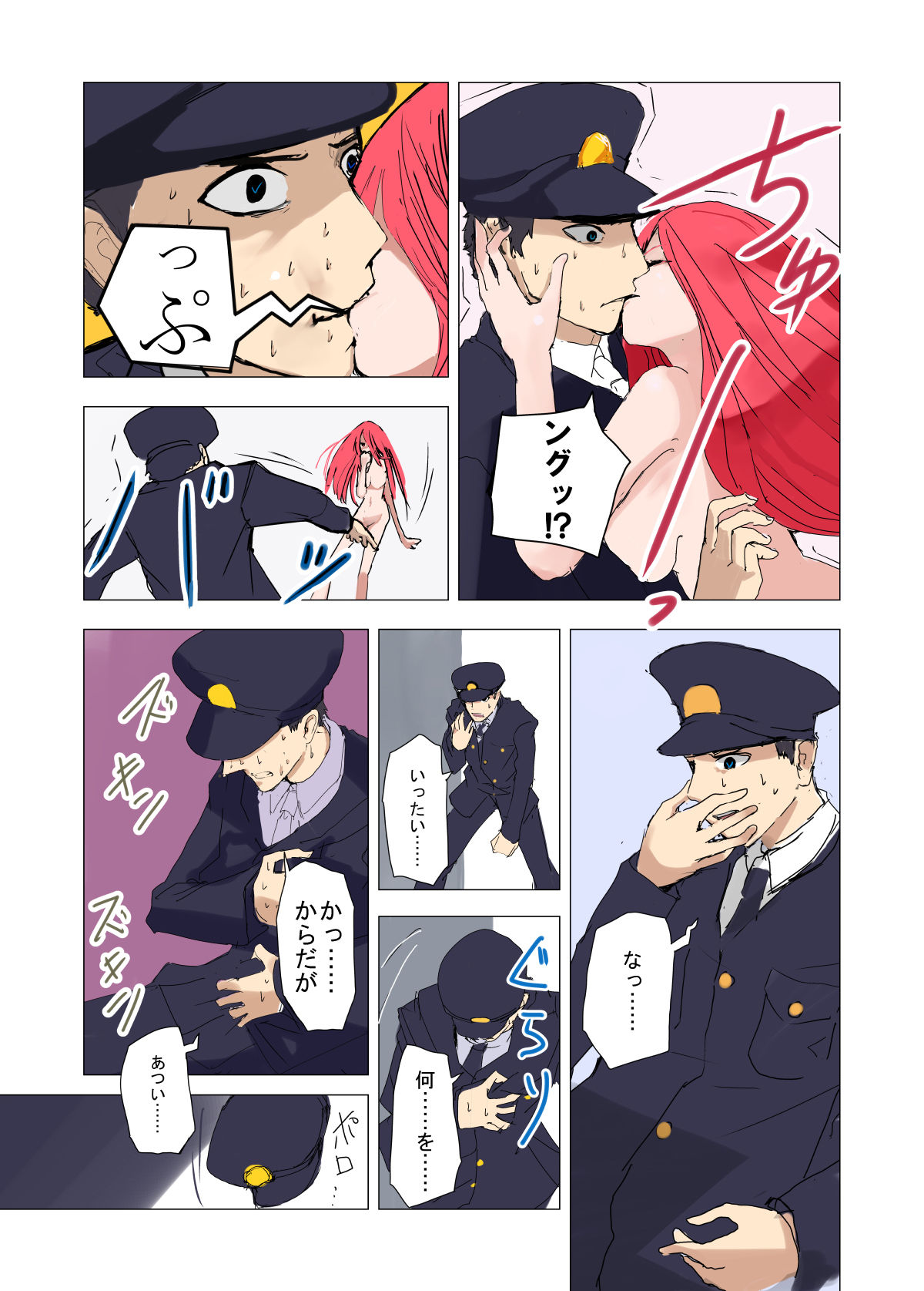[Amuai Okashi Seisakusho (KOJIKA, Amuai)] TSF Comic Shuu Kyuukyoku no Milk page 32 full