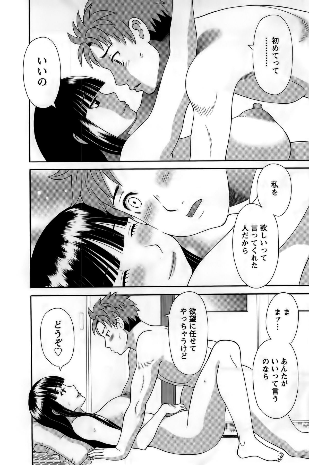 [Kawamori Misaki] Himeka Sensei no Iu Toori! Vol. 1 page 22 full