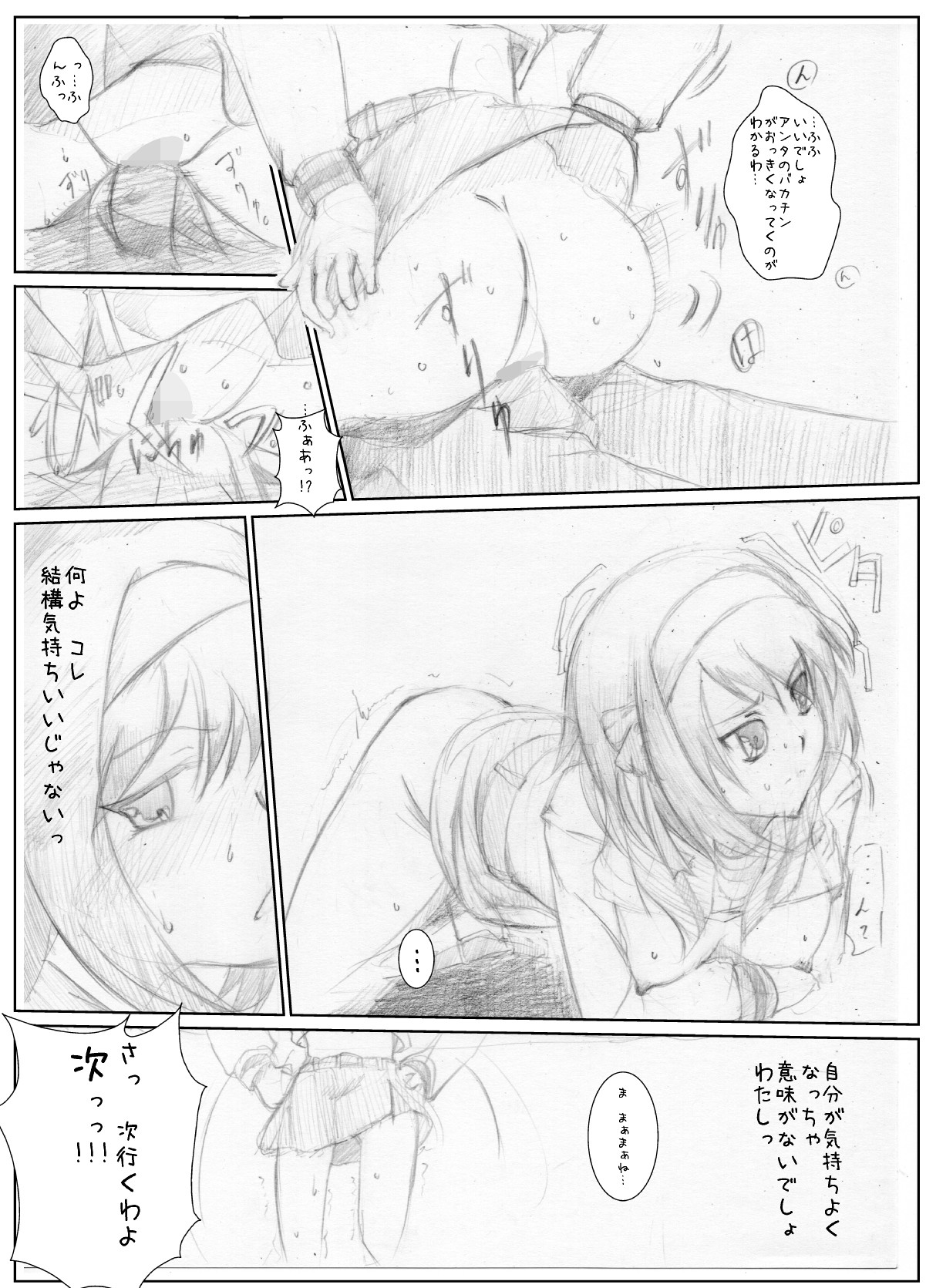 [Chanko Nabe] Suzumiya Ha○hi no ( ゜Д゜) Haa？ (Various) page 17 full