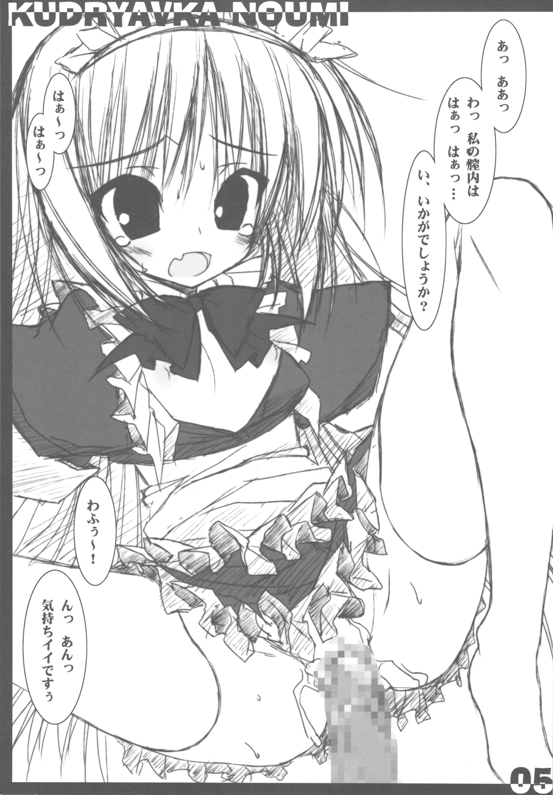 (C77) [Tennenseki (Suzuri)] Little Maid! (Little Busters!) page 5 full