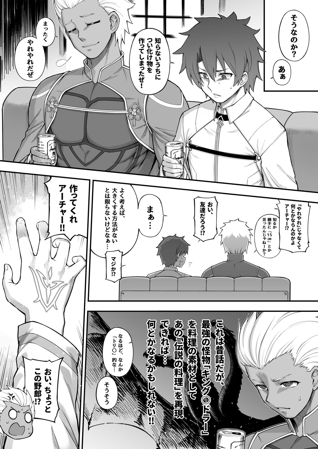 [Tamarun (Tamarun)] Abibibi 2 (Fate/Grand Order) [Digital] page 8 full