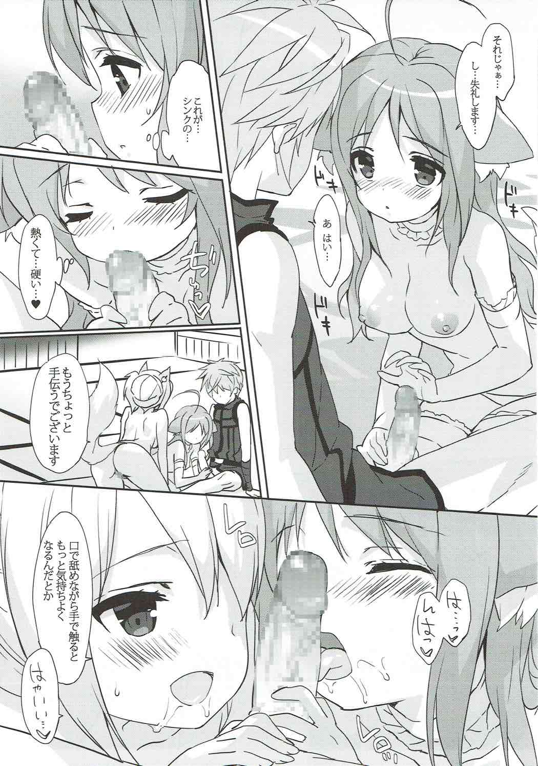 (C88) [MILK PUDDING (emily)] Nonbiri DAYS (DOG DAYS) page 10 full