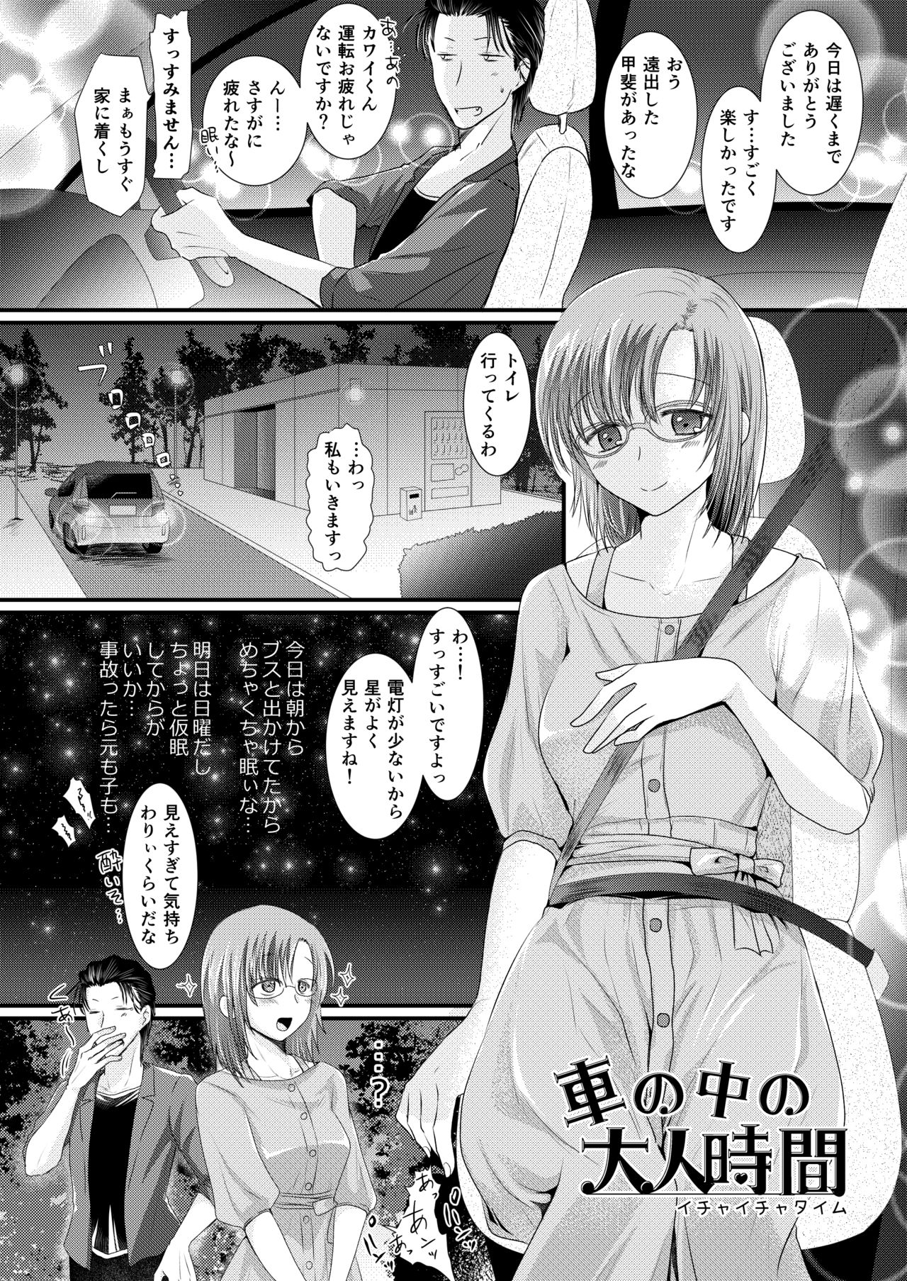 [Morita Honey] Seijin Muke Manga 16p page 18 full