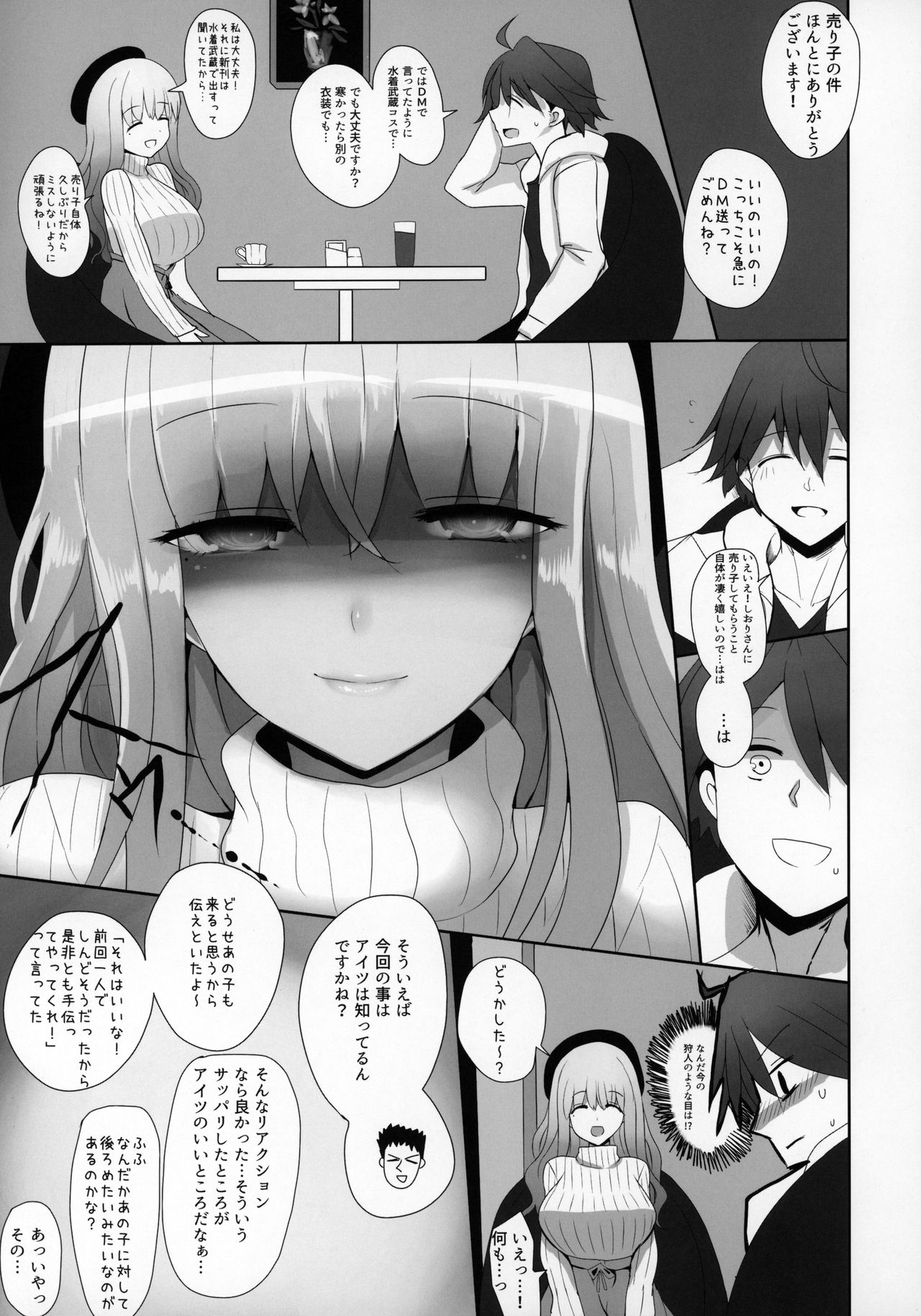 (C97) [Jackpot 64 (HAN)] Mizugi Musashi no Cosplay Shite Kureru Yuujin no Onee-san (Fate/Grand Order) page 10 full