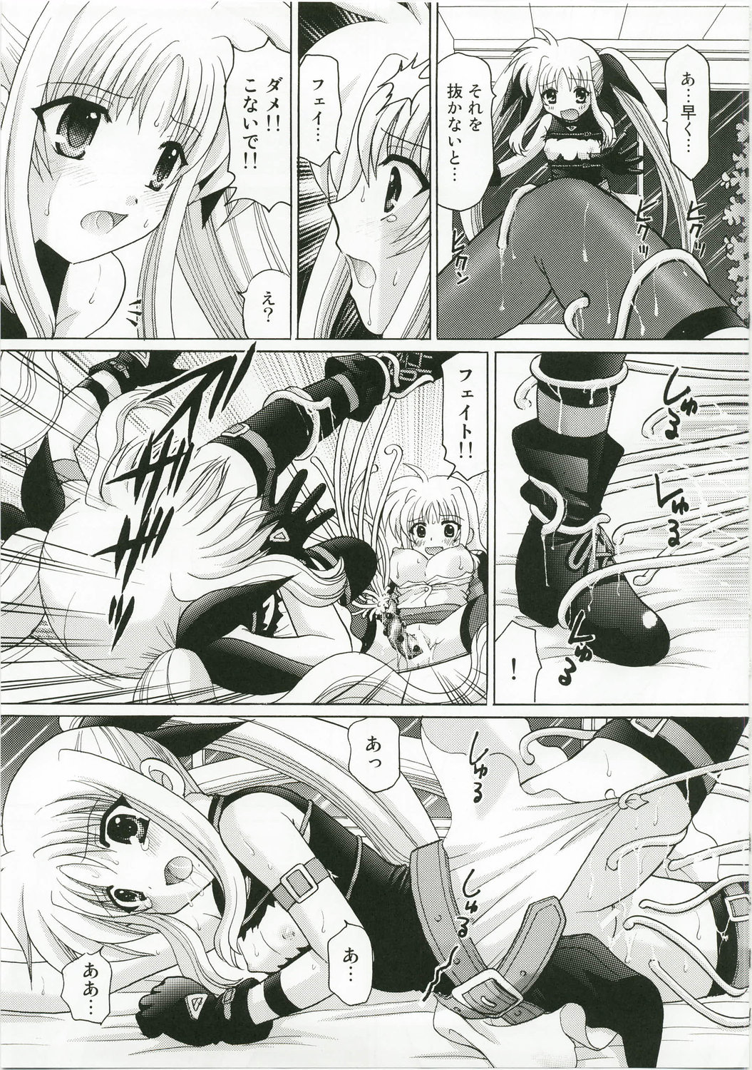 (C73) [TecchiTecchi (YUZU-PON)] Fate x Fate (Mahou Shoujo Lyrical Nanoha) page 14 full