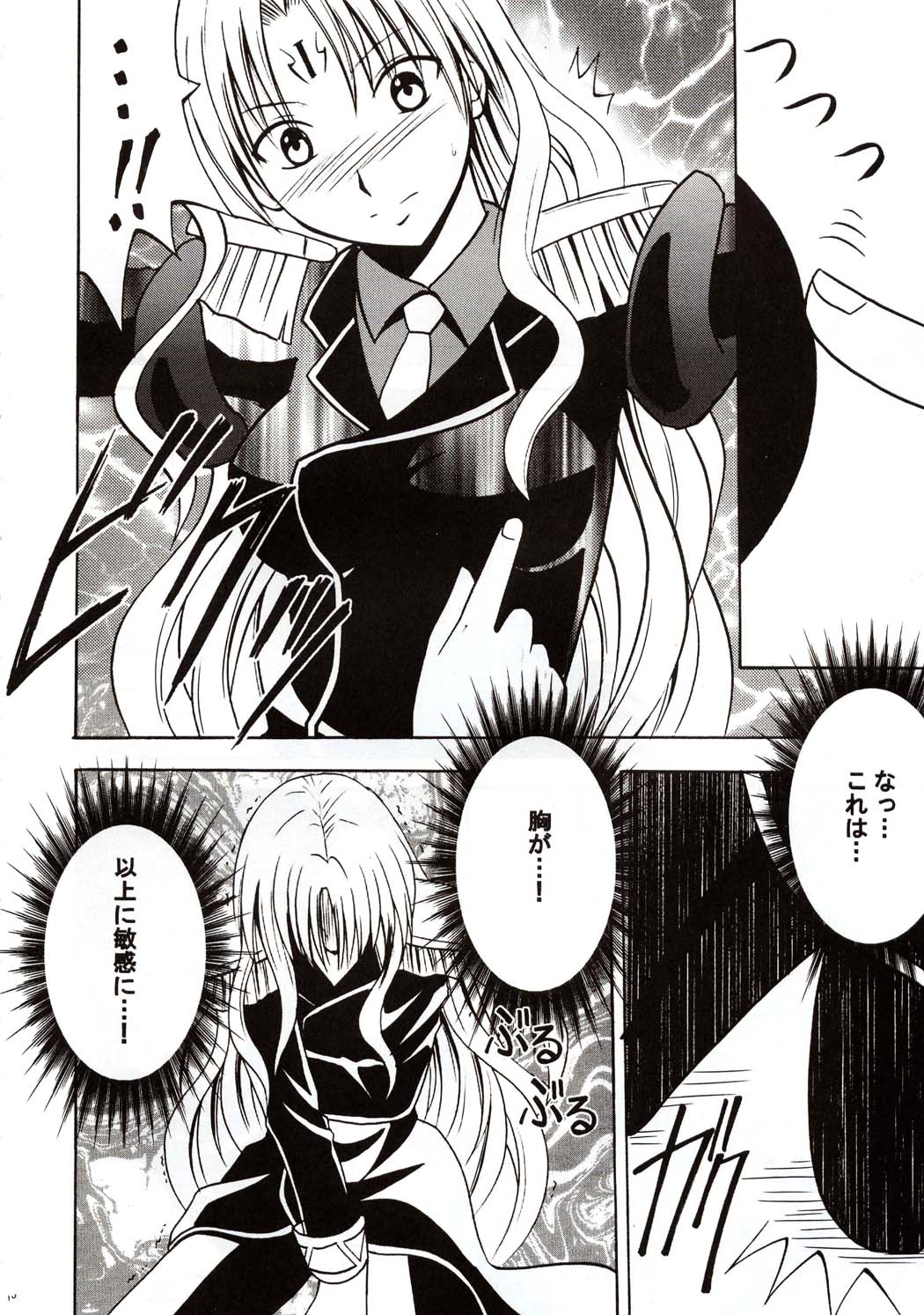 [Crimson Comics (Carmine)] Sephiria Hard (Black Cat) page 9 full
