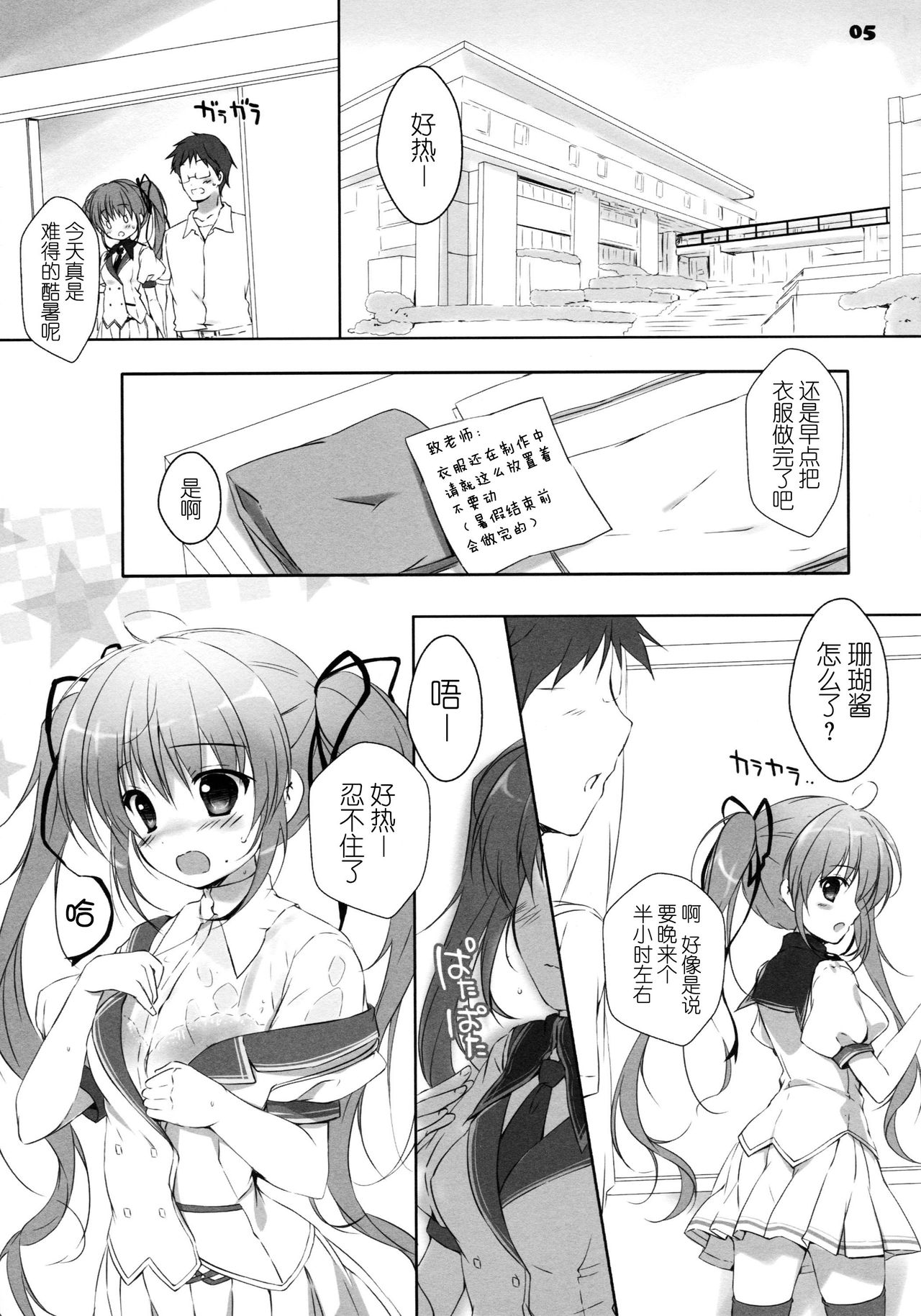 (SC2016 Winter) [PINK CHUCHU (Mikeou)] Koko de Shite mo Ii yo (Hyakugojuunenme no Mahoutsukai) [Chinese] [CE家族社] page 5 full