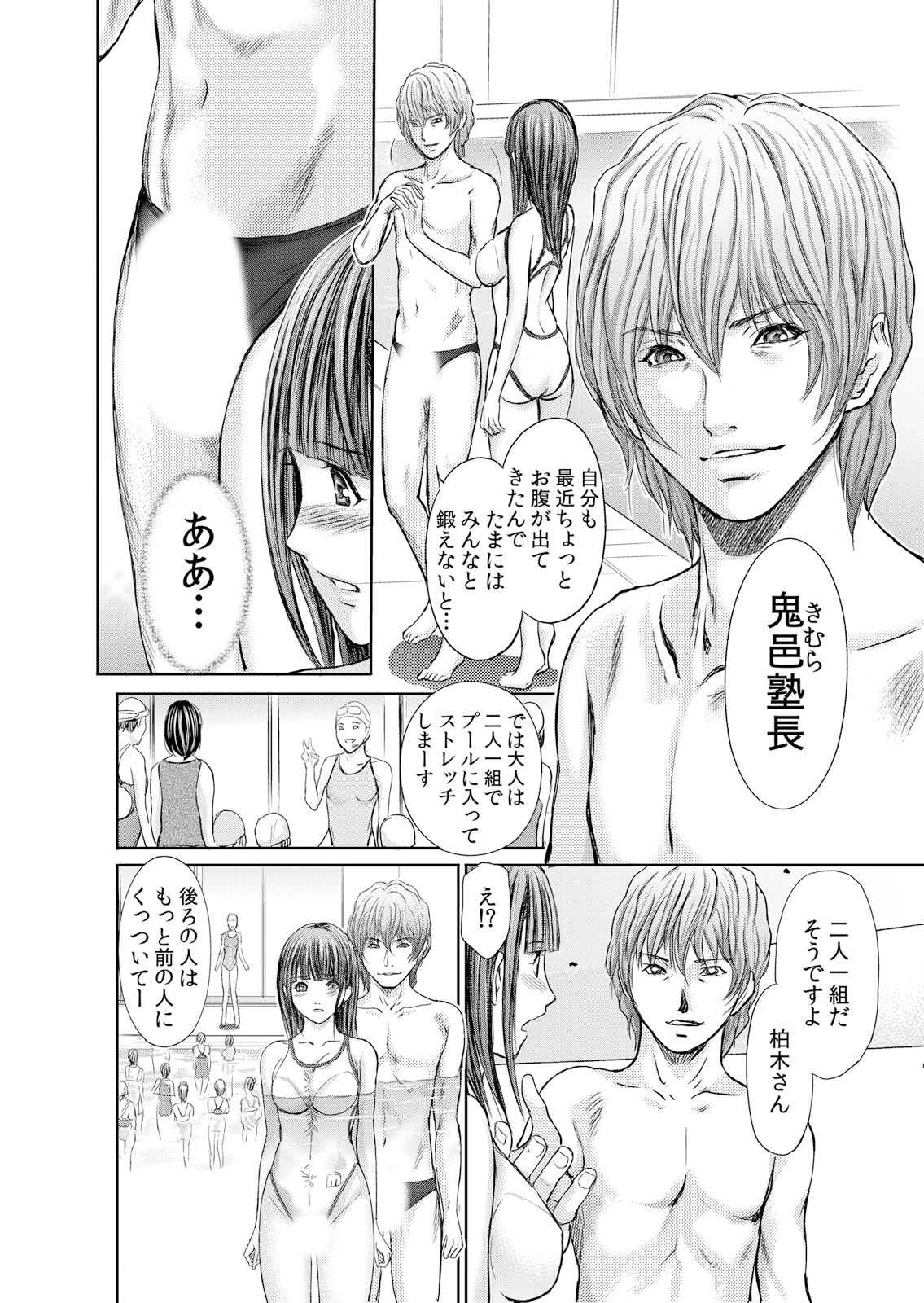 [安達拓実] 不倫妻～抗えない恥辱に濡れた花弁 1-6 page 6 full