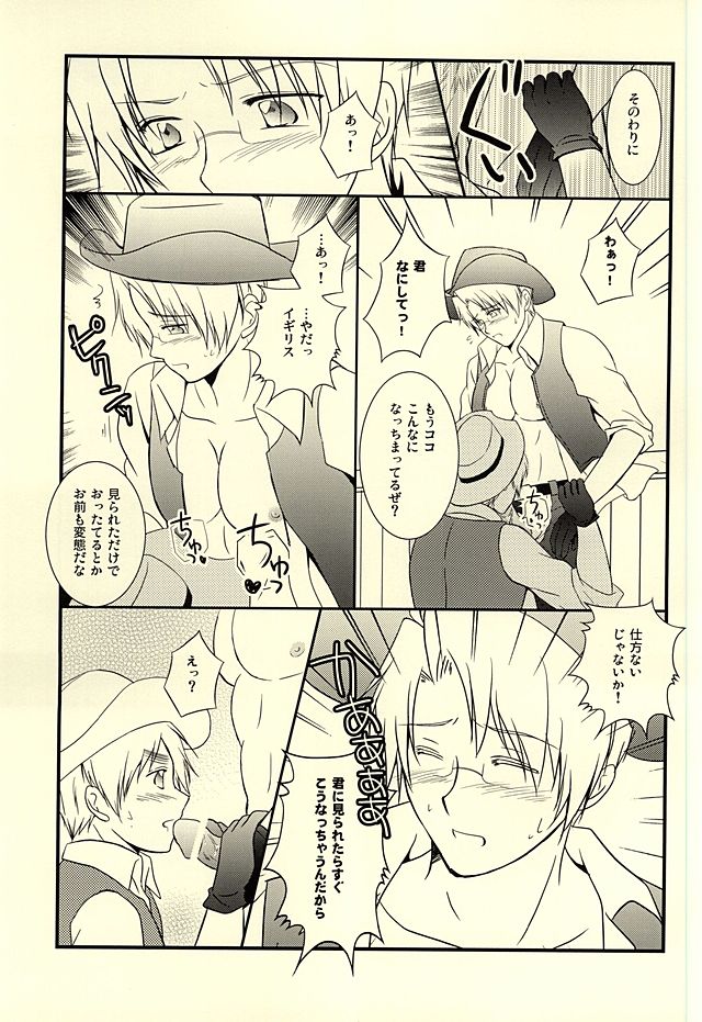 (USA7) [50STARS (Kouzuki)] Amepai Log (Hetalia: Axis Powers) page 42 full