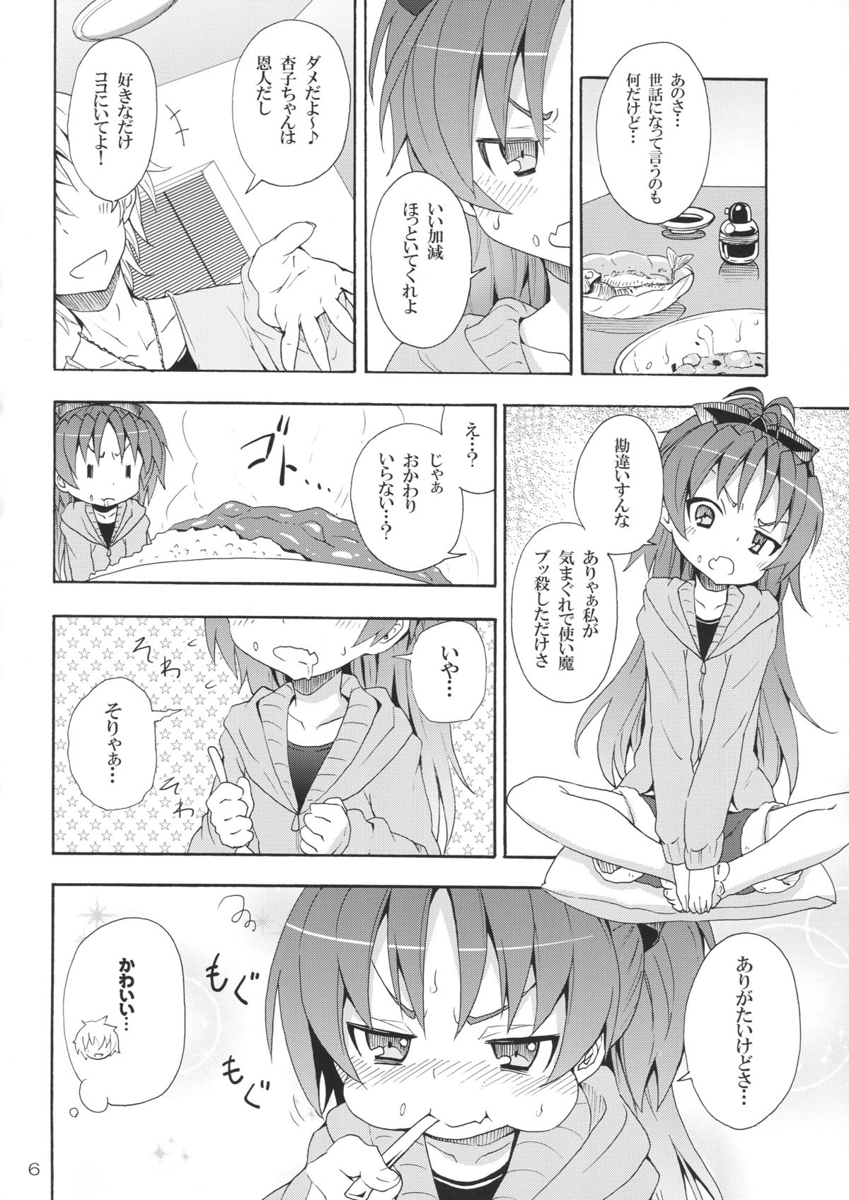 (C83) [Nounai Kanojo (Kishiri Toworu)] Kyouko to Itoshi no Bakayarou (Puella Magi Madoka Magica) page 5 full