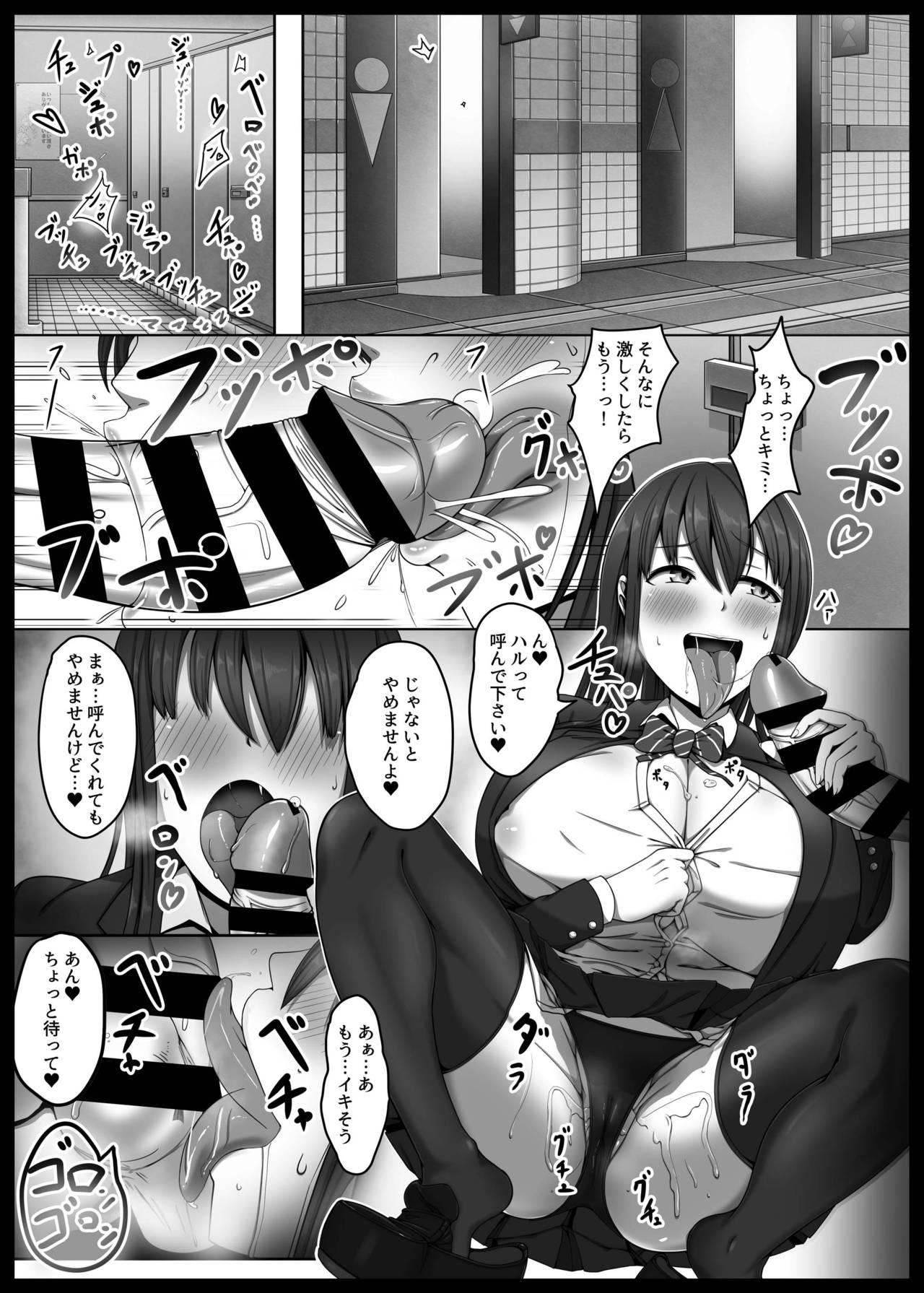 [Kairoudou (Oki Ami)] Bakunyuu JK Gyaku Chikan → Toile de Nama Pakopako [Digital] page 13 full