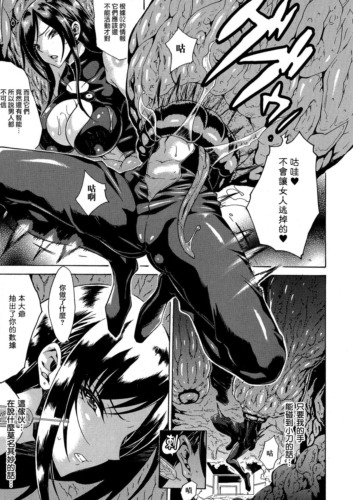 [Tokisana] Kachiki na Onna ga Buzama na Ahegao o Sarasu Made [Chinese] [Pつssy汉化组] page 8 full