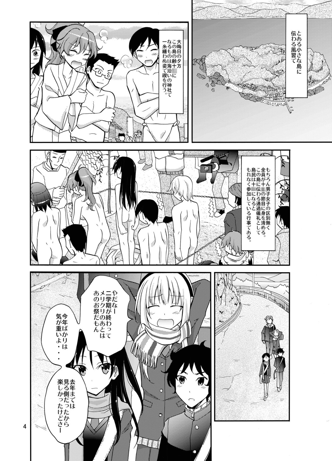 [Nihon Dandy (Matsuno Susumu)] Shima no Narawashi Zenra de Misogi [Digital] page 4 full