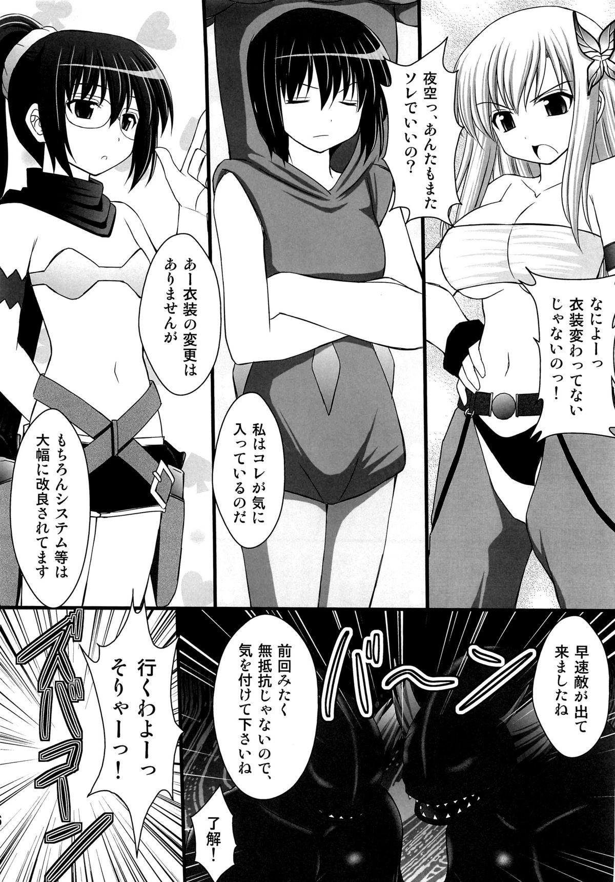 (C82) [Asanoya (Kittsu)] Seishinhoukai Surumade Kusugurimakutte Ryoujoku Shitemiru Test V (Boku wa Tomodachi ga Sukunai) page 3 full