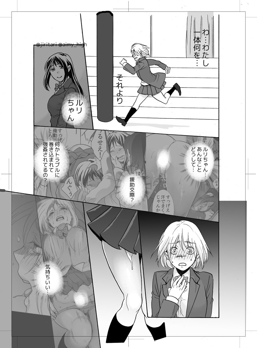 [Aimy (Satsuki)] Koushuu Toilet no Ejiki [Digital] page 26 full
