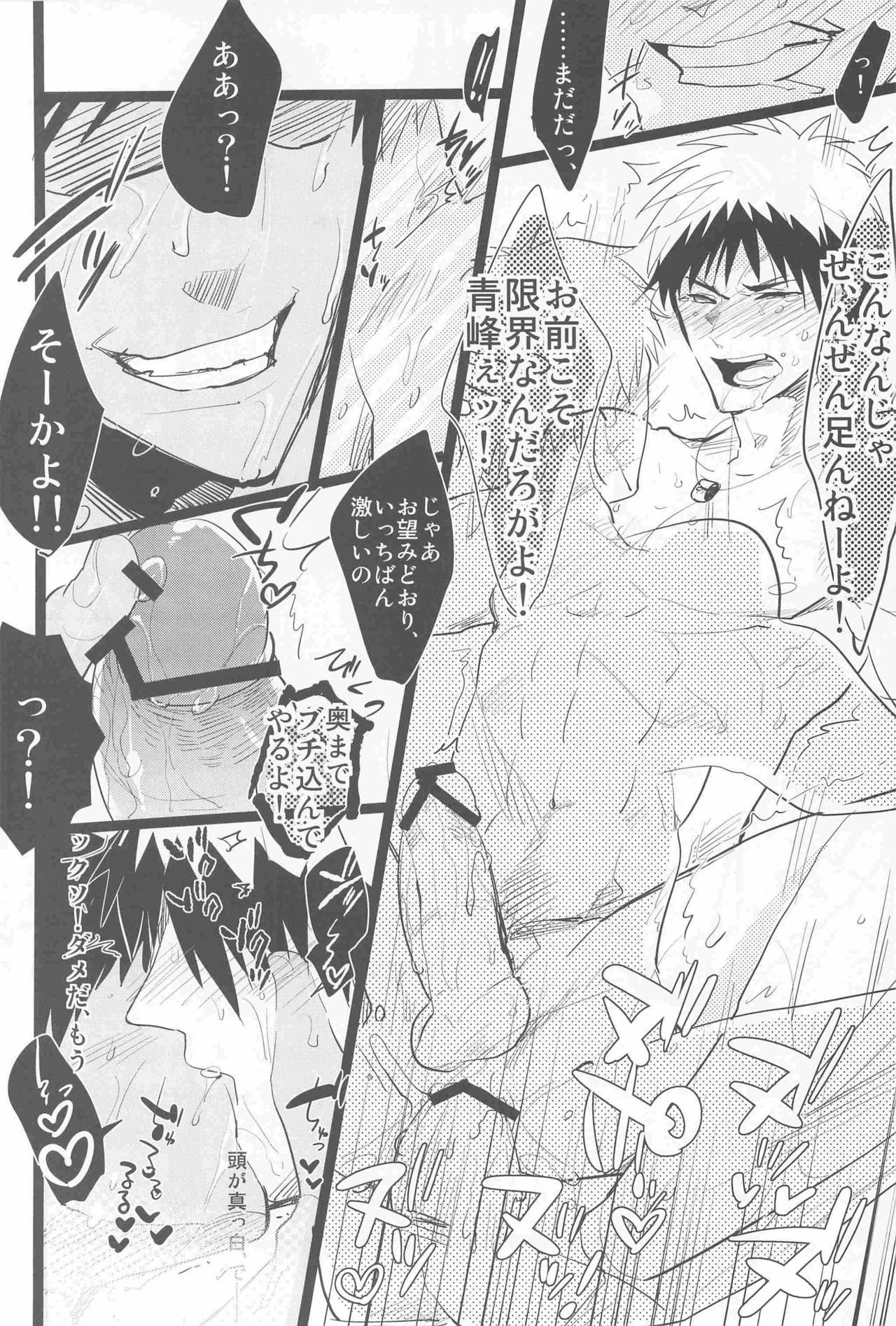 (Shadow Trickster 3) [archea, Rebellion (Sasagawa Nagaru, Janne Koheiji)] Kagami-kun ga Osoi Uke (Kuroko no Basuke) [Incomplete] page 8 full