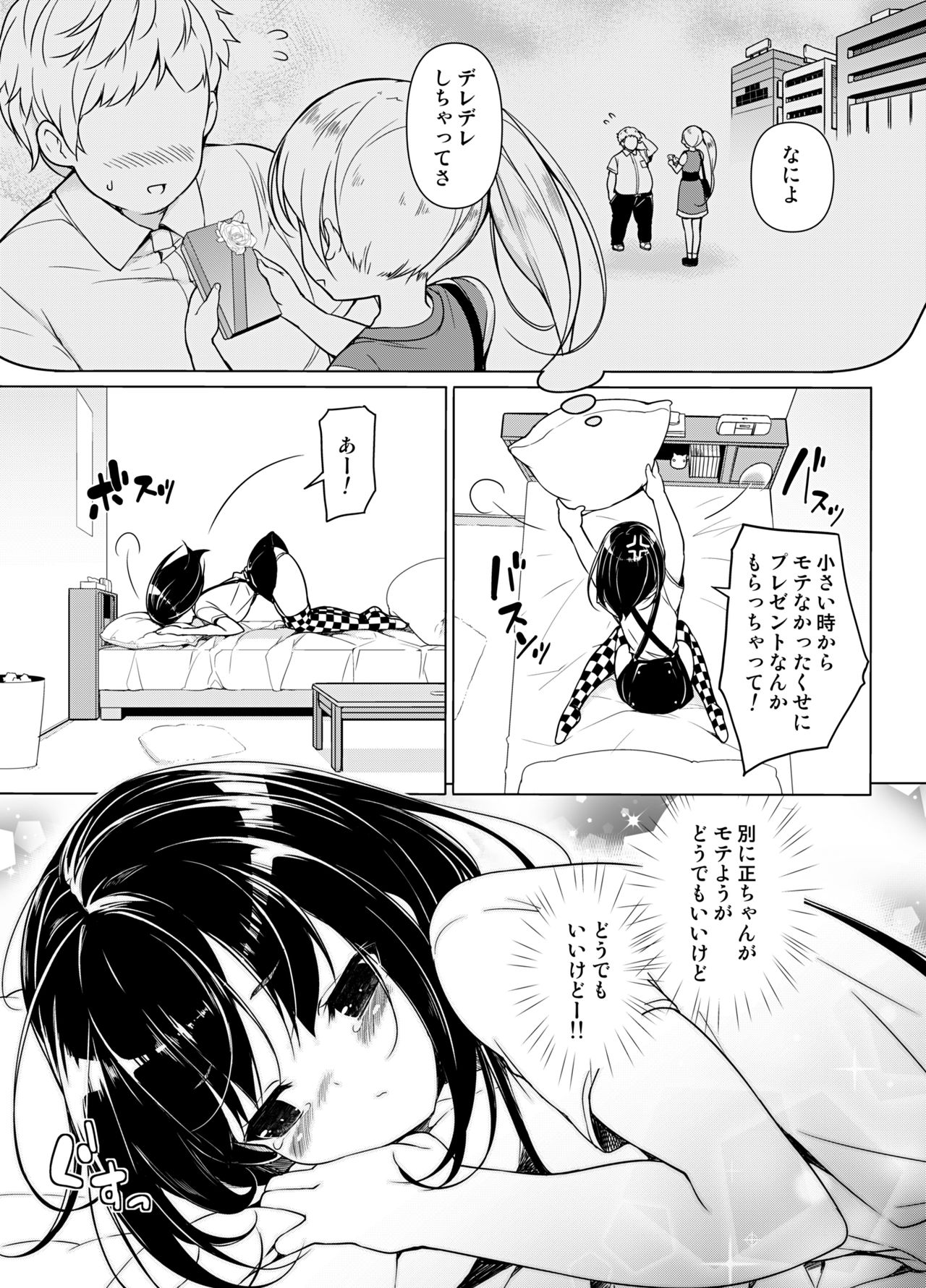 [Massaratou (Motomushi)] Hatsutaiken kara Isshuukan [Digital] page 2 full