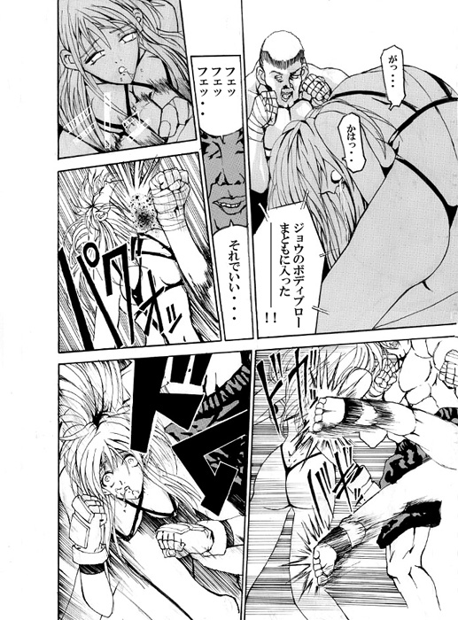 [Akutagawa Toranosuke] Death Ring page 18 full