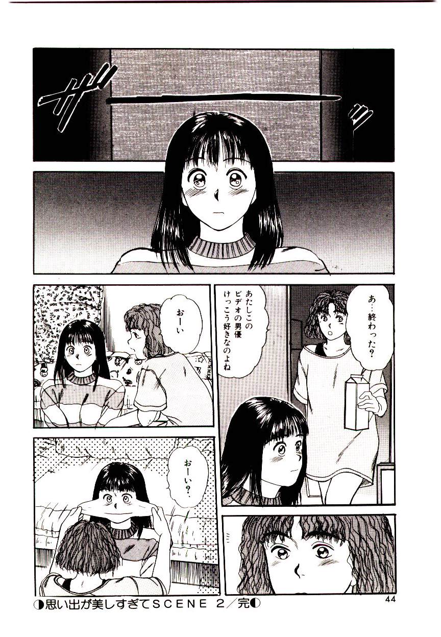 [Sano Takayoshi] Peach scandal page 42 full