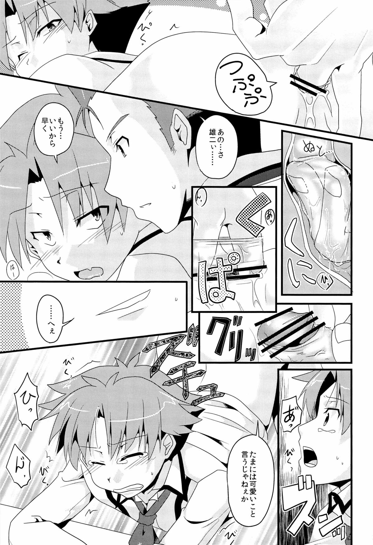 [CELESTE BLUE, The King of Clubs (Izumi Urara, Haruko)] koibito ijyou , tomodati miman (Baka to Test to Shoukanjuu) page 13 full