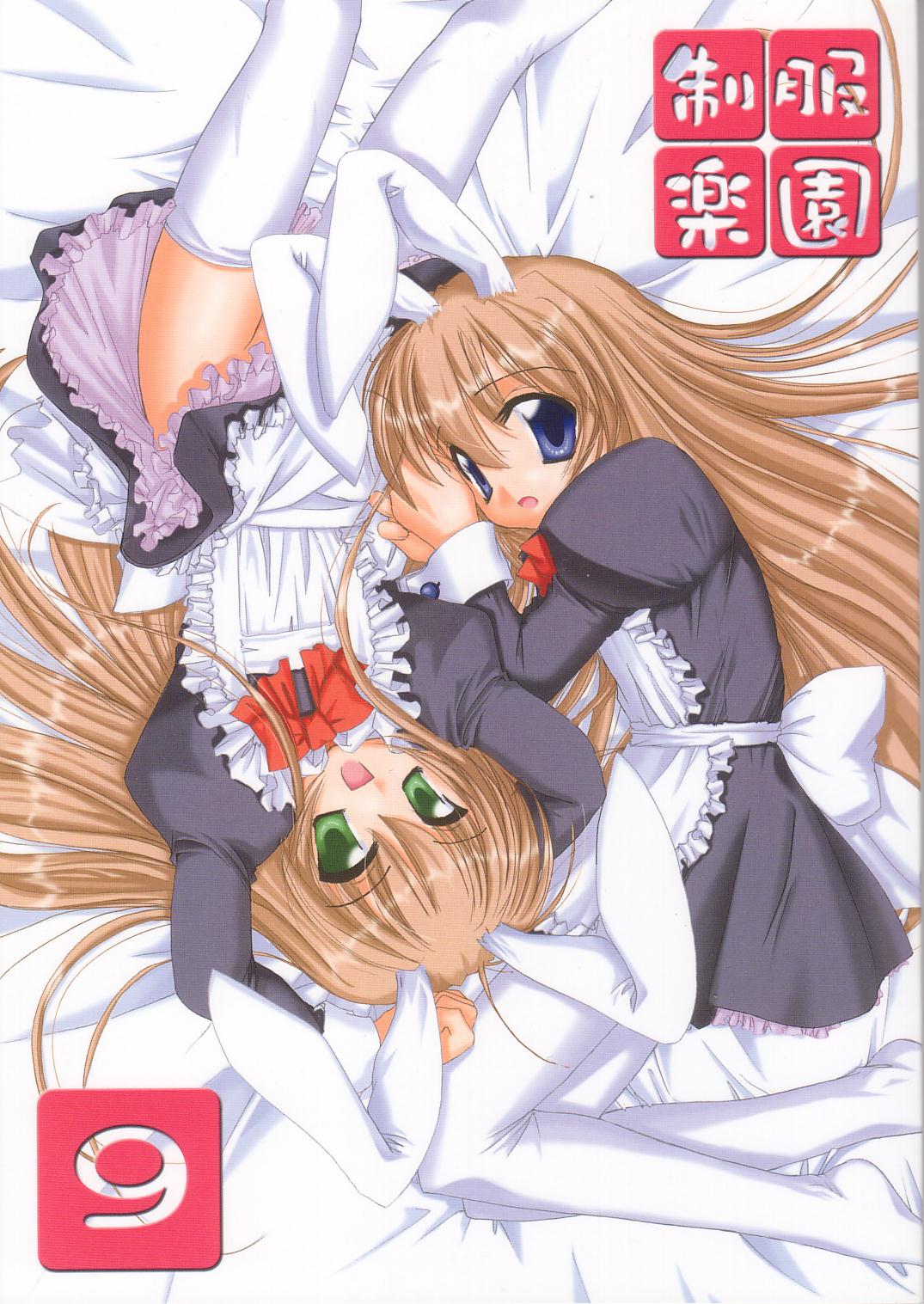 (SC15) [Digital Lover (Nakajima Yuka)] Seifuku Rakuen 9 - Costume Paradise; Trial 09 (Hajimete No Orusuban) page 1 full