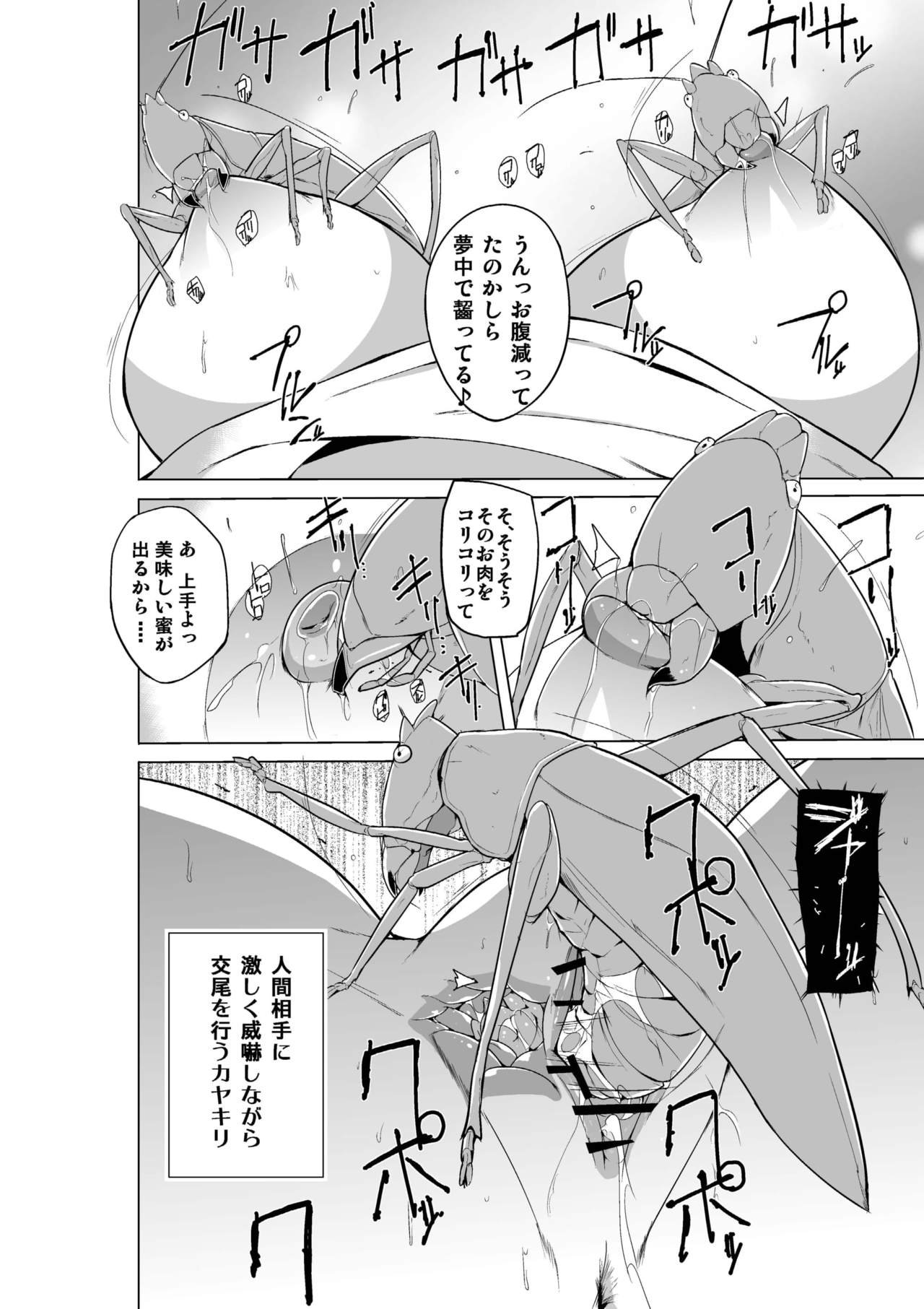 [Tiba-Santi (Misuke)] Sasara no Mushiasobi (ToHeart2) page 16 full