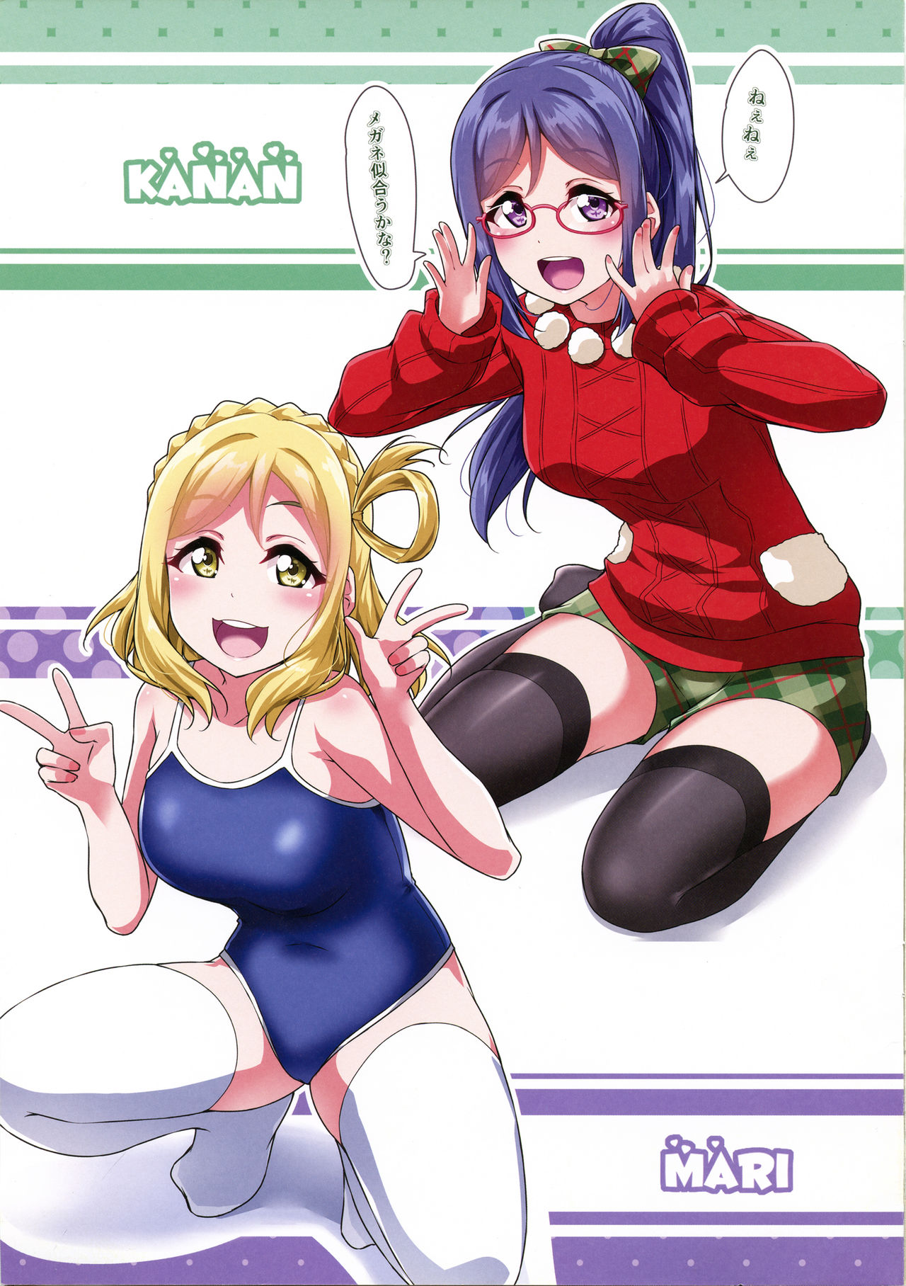 (C96) [CORORI (Yopparai Oni?)] KANAKAN Yukata de Kanan-chan! Plus Matome Bon 2 Full Color (Love Live! Sunshine!!) page 24 full