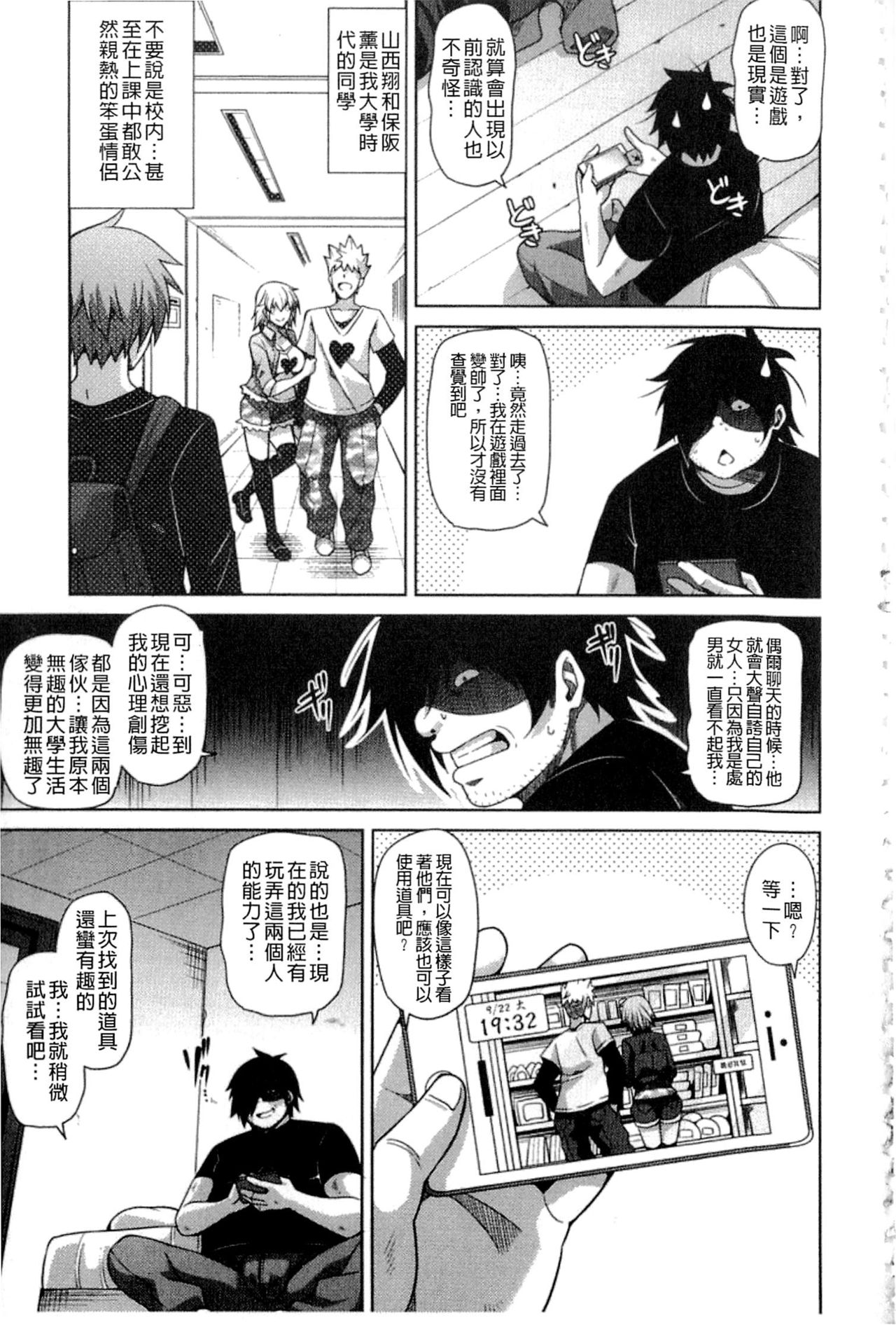 [Nikusoukyuu.] Saiin VR Control [Chinese] page 48 full