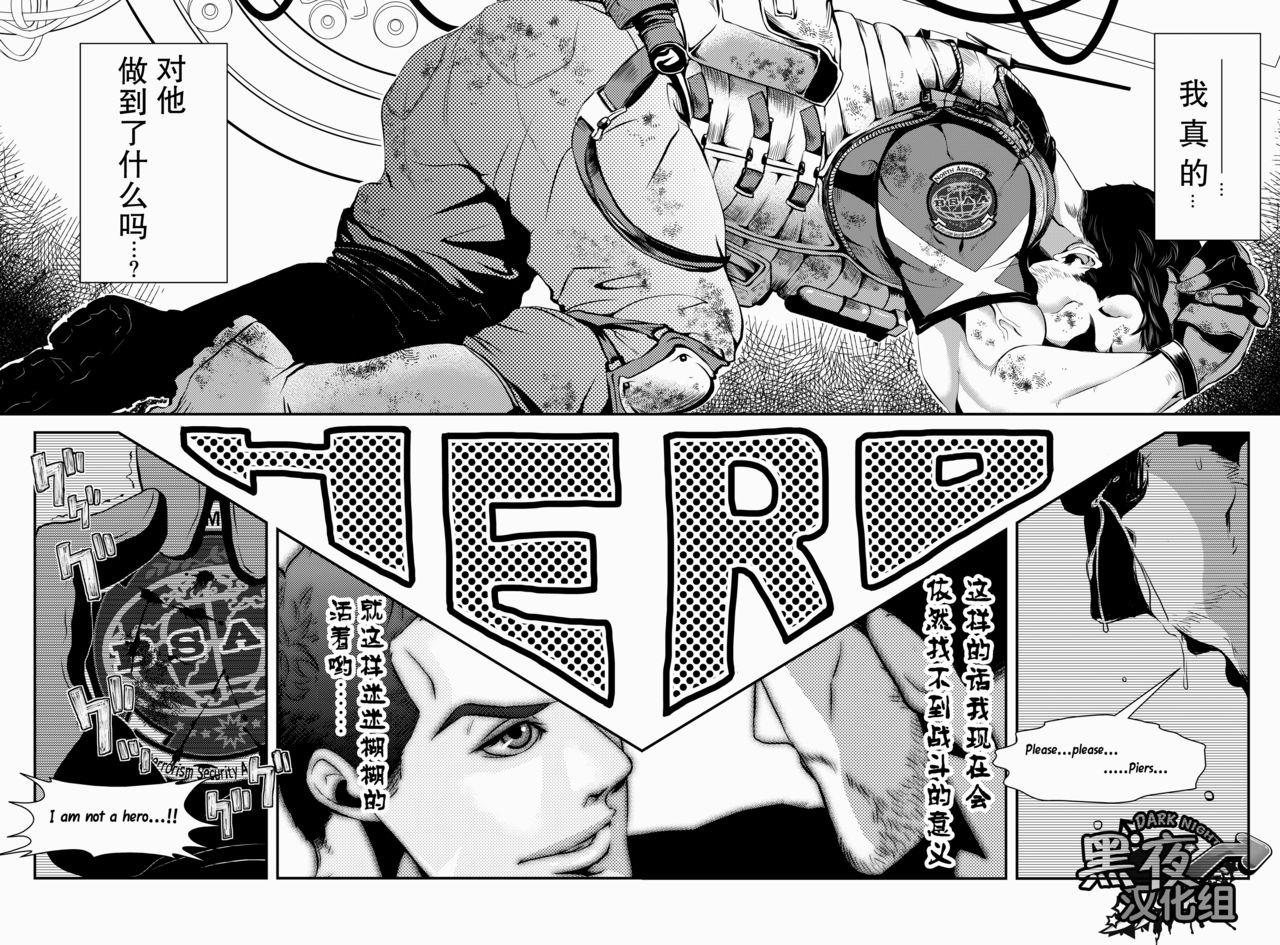 (HaruCC18) [G (Antonio)] Hero (Resident Evil 6) [Chinese] [黑夜汉化组] page 2 full