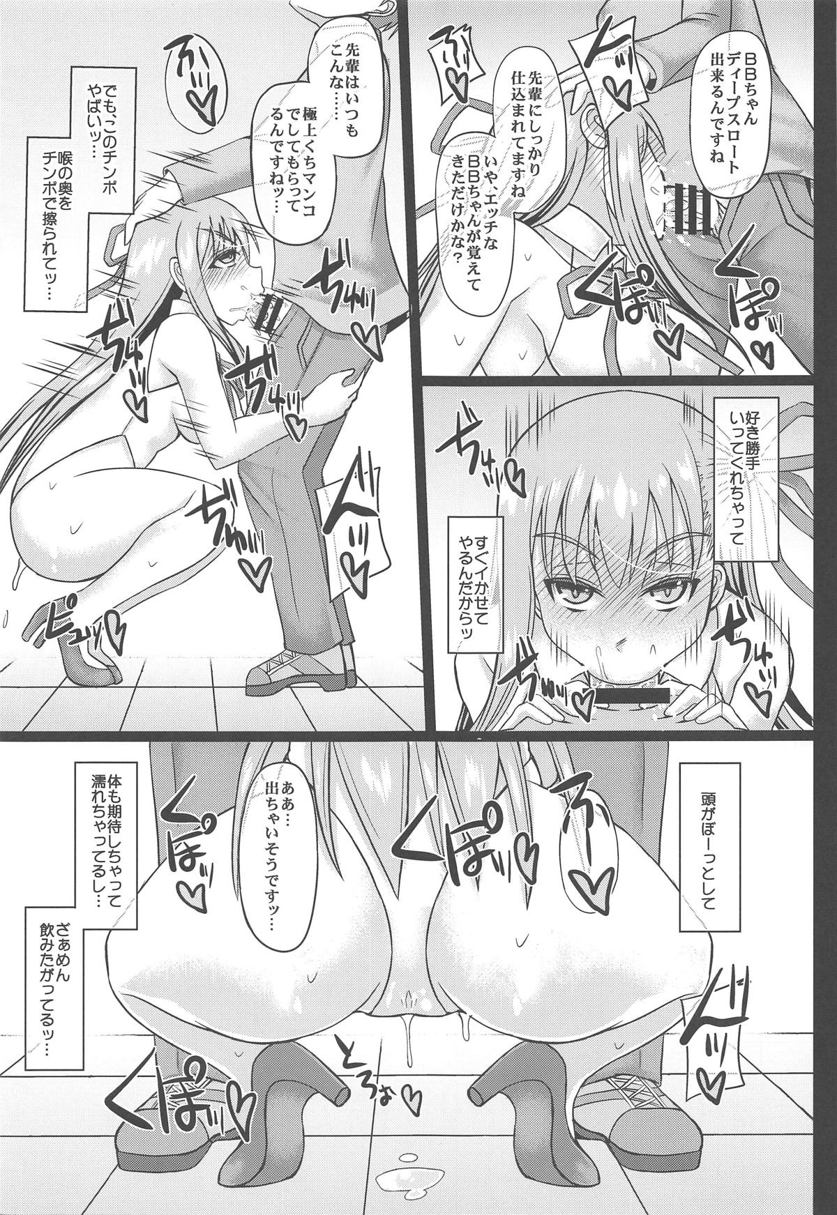 (C95) [Unyarara Daihanten (Mabuchoko_m)] Cosplay Kanojo ga Netorareru Hon BB-chan Hen (Fate/Grand Order) page 16 full