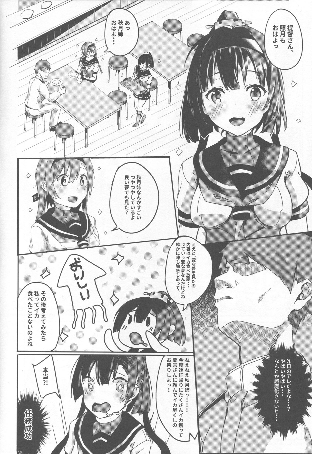 (C93) [J.D.World (Fumi Miyabi)] Onee-san ni wa Naisho ne (Kantai Collection -KanColle-) page 24 full