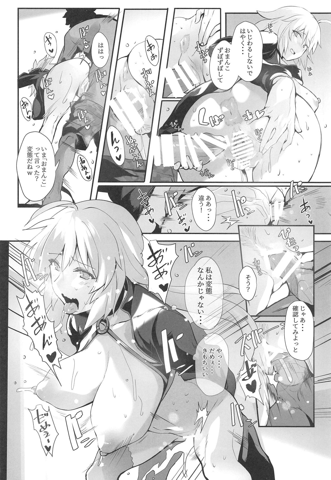 (C95) [Trinity Kyoudan (Yukisaki MIALE, Yodare)] Chaldea no Eromanga Sensei (Fate/Grand Order) page 11 full