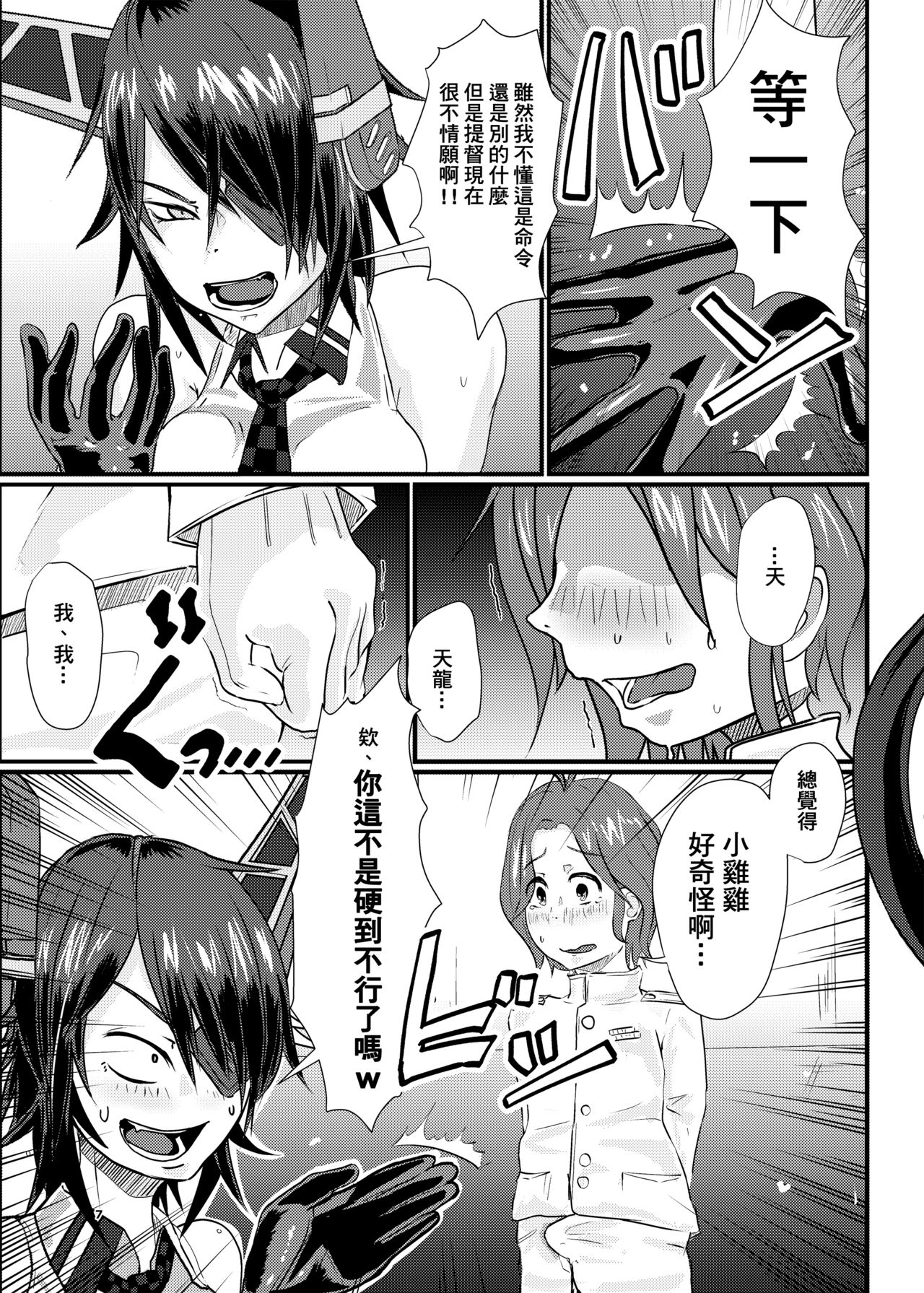 (C96) [SWAG WORKS (Mutsuki Oyashima)] KanRubber Gekishuu Fuuzoku Full Course (Kantai Collection -KanColle-) [Chinese] [臭鼬娘漢化組] page 7 full