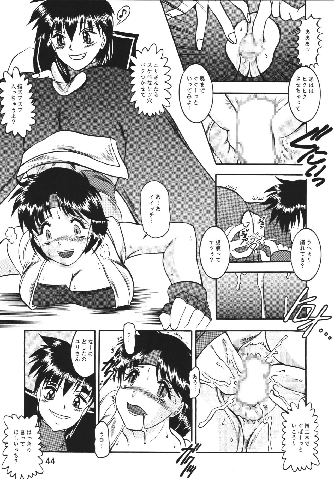 [Studio Kyawn (Murakami Masaki, Sakaki Shigeru)] Kairai Choukyou Case 01: Yuri Sakazaki (The King of Fighters) [Digital] page 44 full