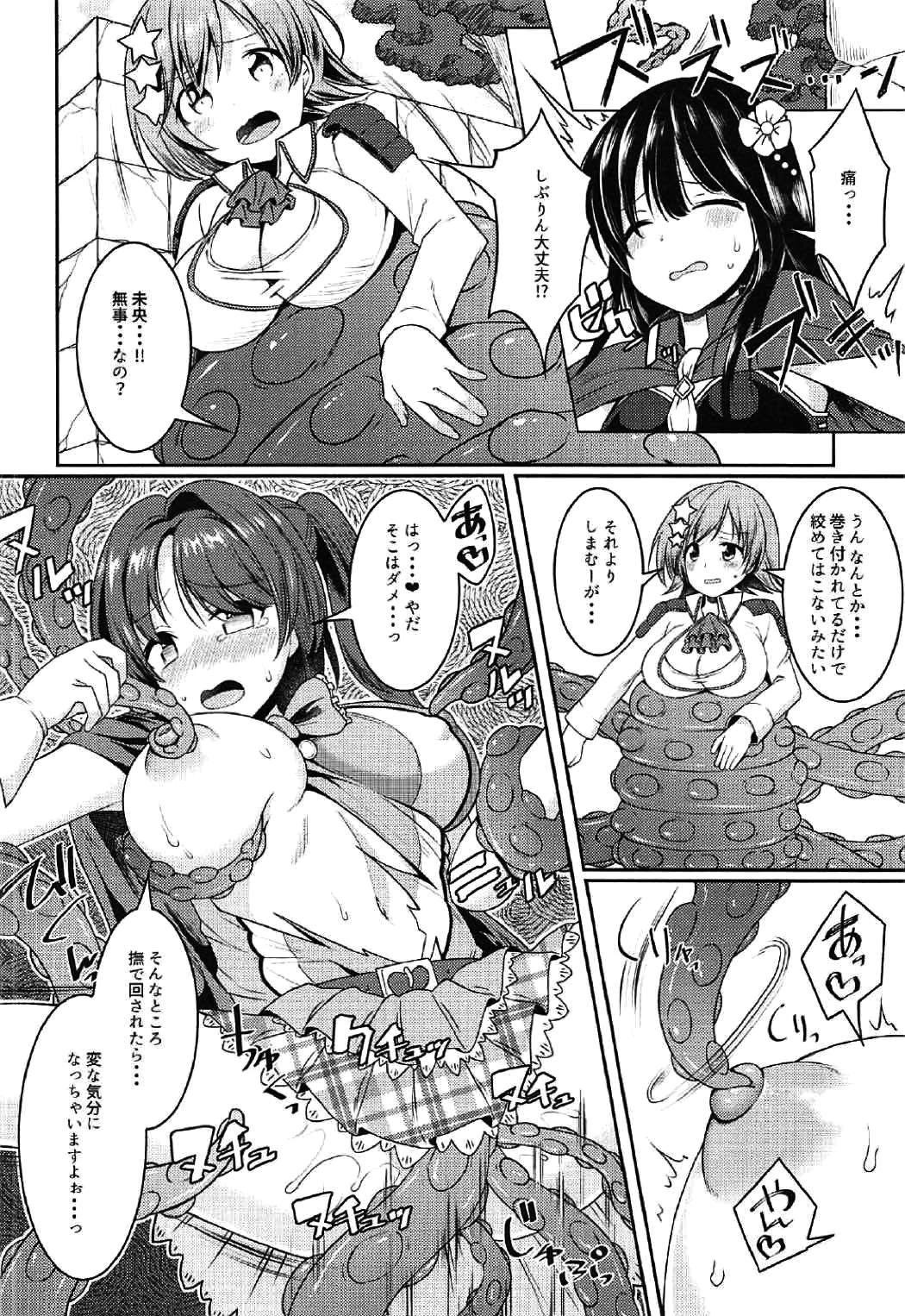 (CiNDERELLA ☆ STAGE 5 STEP) [Yomiji Hyakki Yakou (Meido Yomi)] Shokushu DE Cinderella (THE IDOLM@STER CINDERELLA GIRLS) page 7 full
