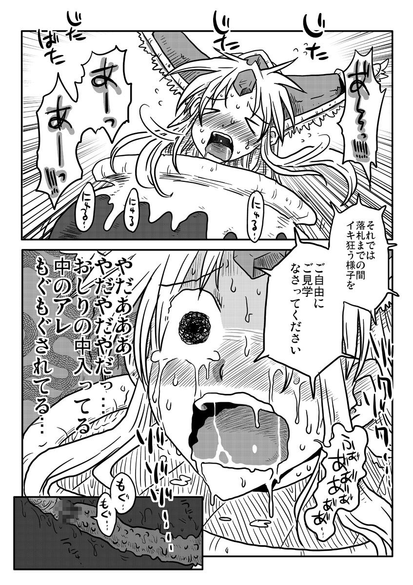 [Amahara Teikoku (Amahara)] Kairaku Tsubozuke (Seiken Densetsu 3) page 10 full