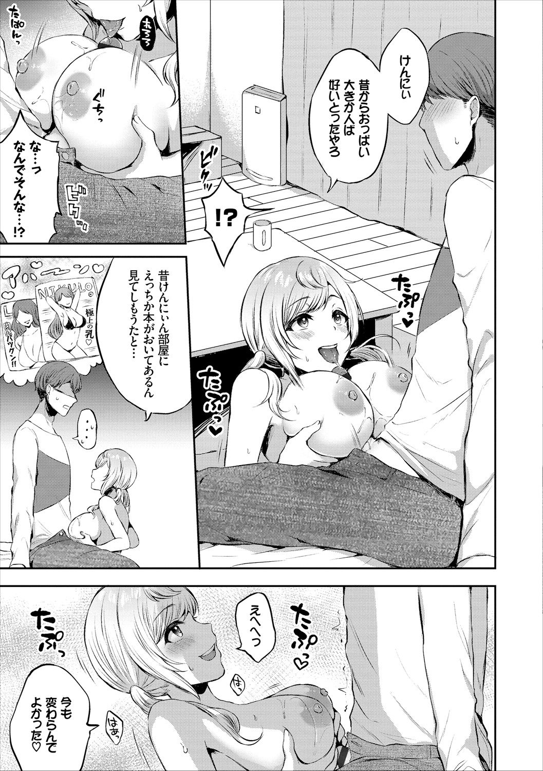 COMIC Europa Vol. 18 page 27 full