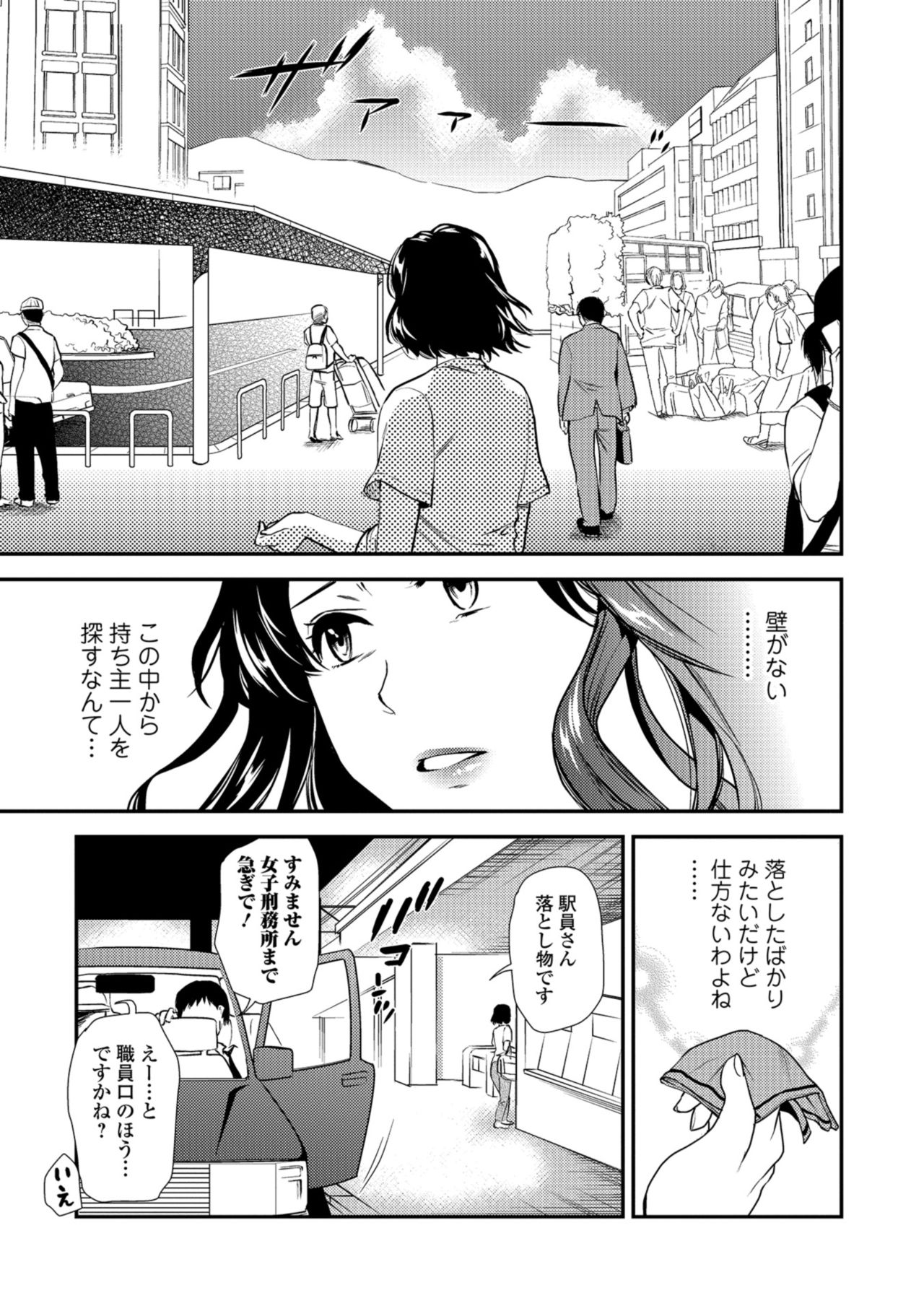 Web Comic Toutetsu Vol. 32 page 71 full