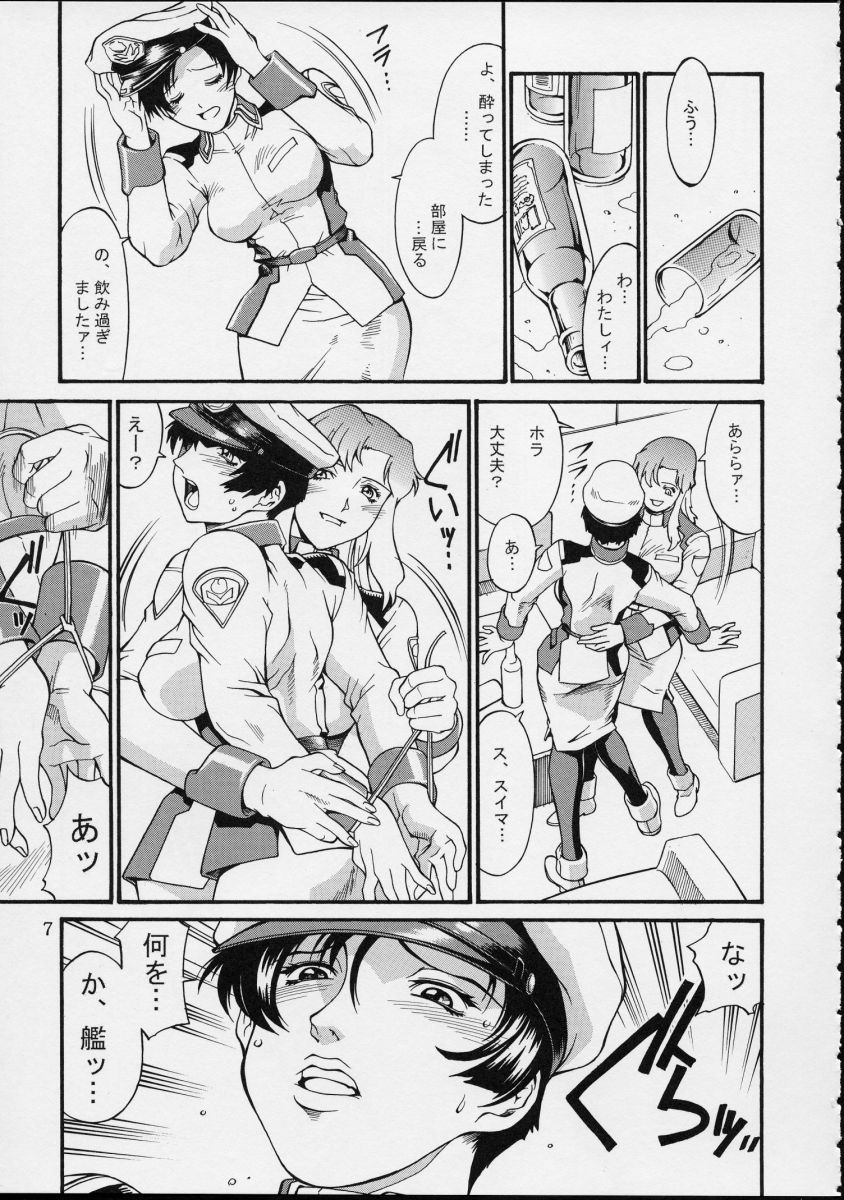 (CR33) [Sangatsu No Lion (Don Shigeru)] Seedless (Gundam SEED) page 7 full