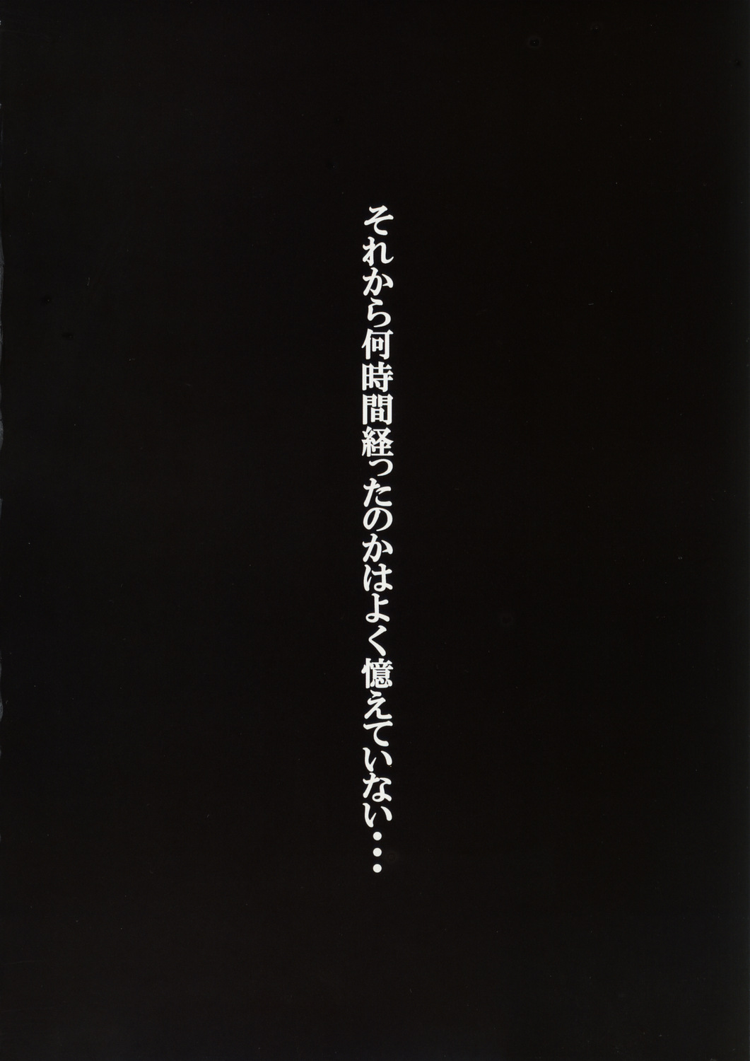 [Makino Jimusho] ～知られざる真実～ SIDE：B (LOVERS理恵) page 11 full