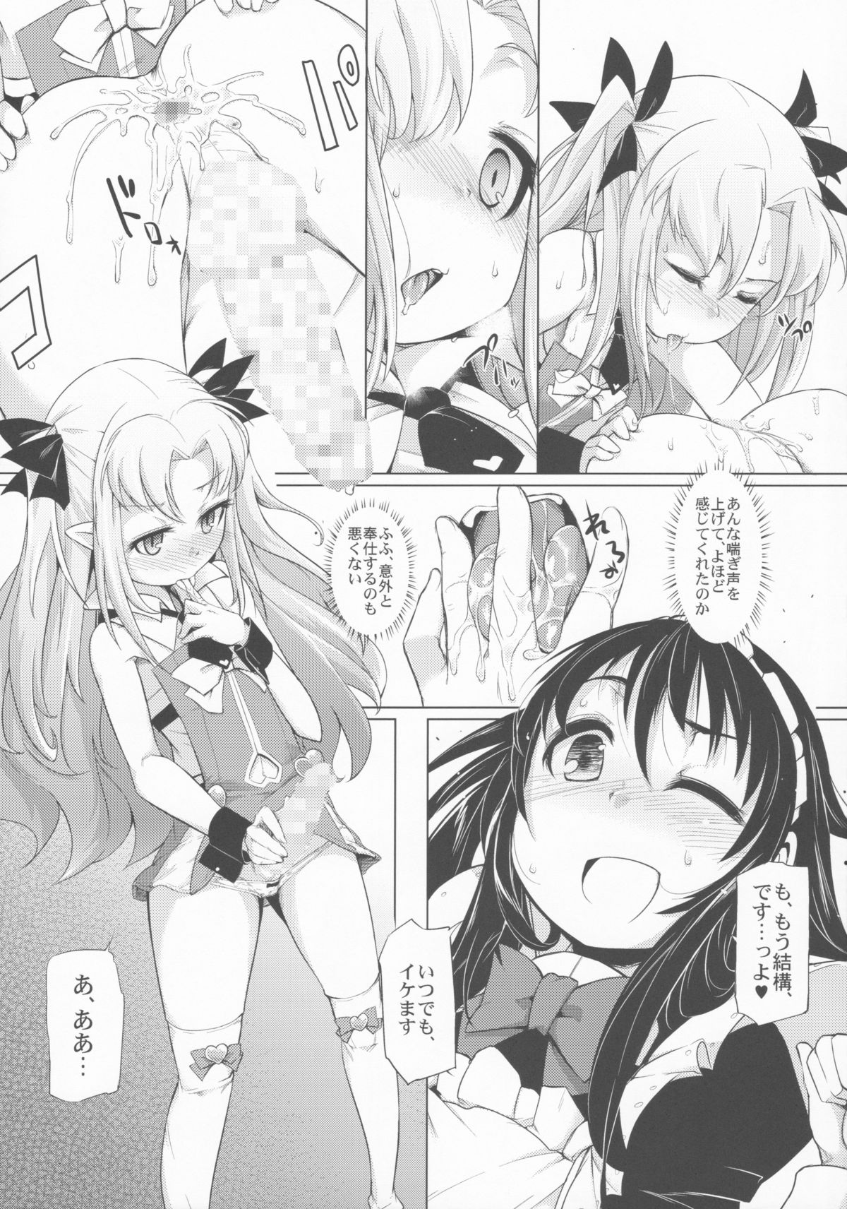 (C85) [Shichimen Soka (Sexyturkey)] Hime-sama ni Oshiri Ijirareru Hon (Lotte no Omocha!) page 16 full