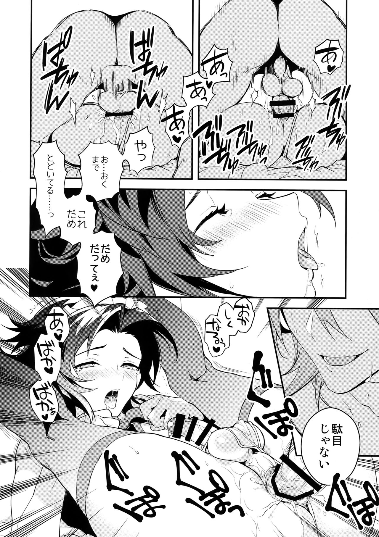 (Zenkuu no Hasha 6) [SilverRice (Sumeshi)] Ore no Shukumei no Rival ga Kawaisugite Komaru (Granblue Fantasy) page 51 full