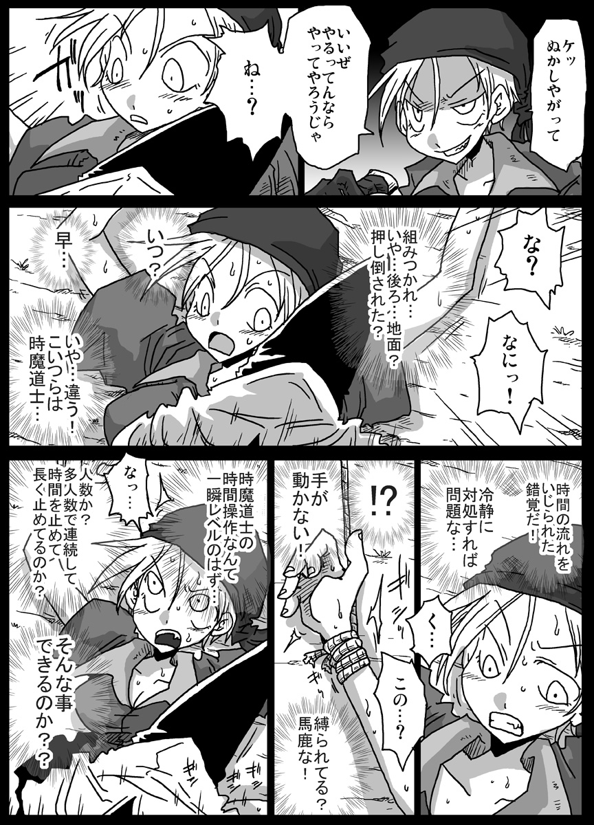 [Amahara Teikoku (Amahara)] Jikan Teishi Soku Nakadashi [Digital] page 4 full