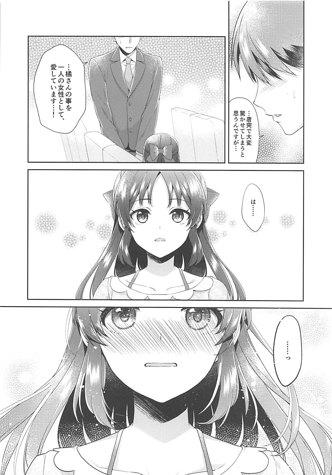 (COMIC1☆13) [Alpha to Yukaina Nakamatachi (ALPHa)] ALICE in DREAM (THE IDOLM@STER CINDERELLA GIRLS) page 7 full